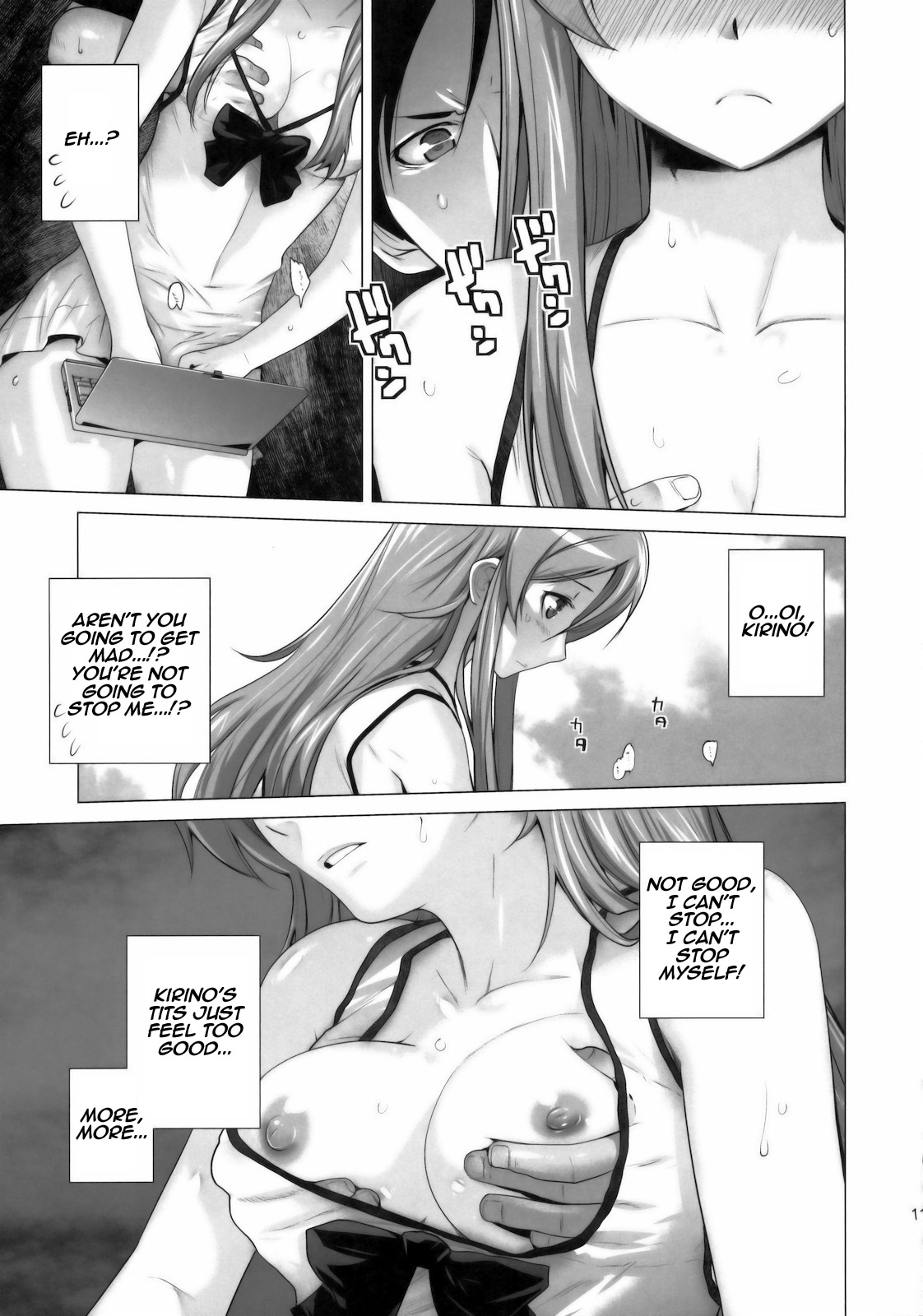 LOVE REPLICA (Ore no Imouto ga Konna ni Kawaii Wake ga nai) [English] =LWB= page 10