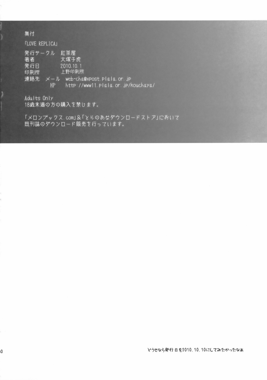 LOVE REPLICA (Ore no Imouto ga Konna ni Kawaii Wake ga nai) [English] =LWB= page 29