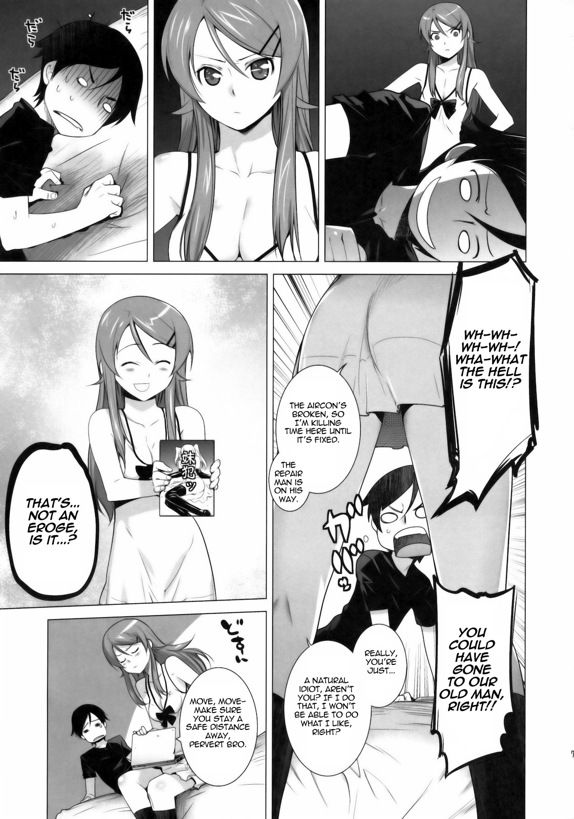 LOVE REPLICA (Ore no Imouto ga Konna ni Kawaii Wake ga nai) [English] =LWB= page 6