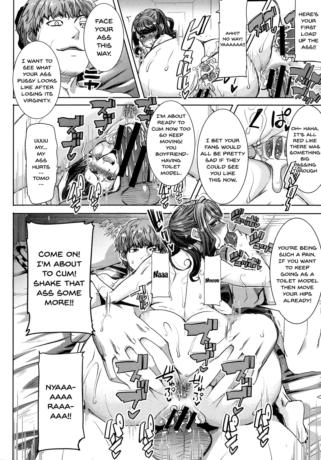 Love's Daughter Sakurako page 125