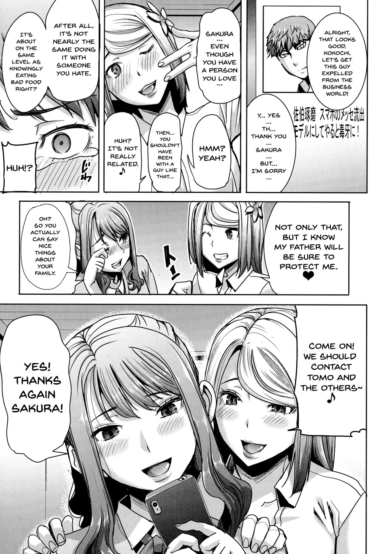 Love's Daughter Sakurako page 138