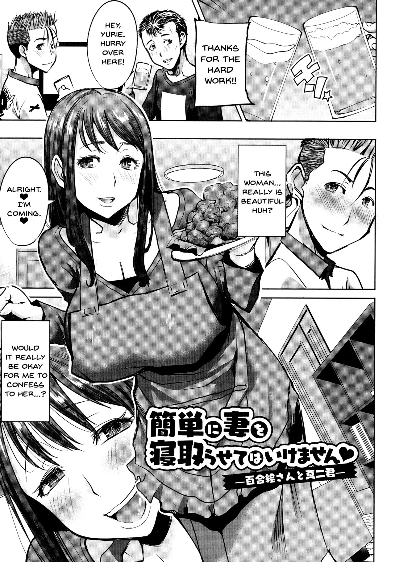 Love's Daughter Sakurako page 156