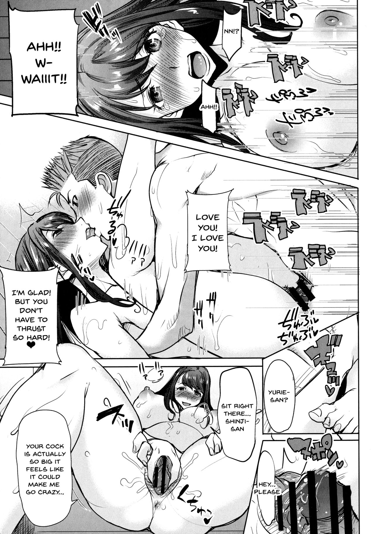 Love's Daughter Sakurako page 164
