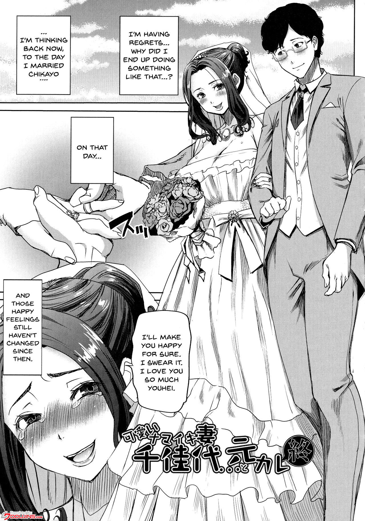 Love's Daughter Sakurako page 172