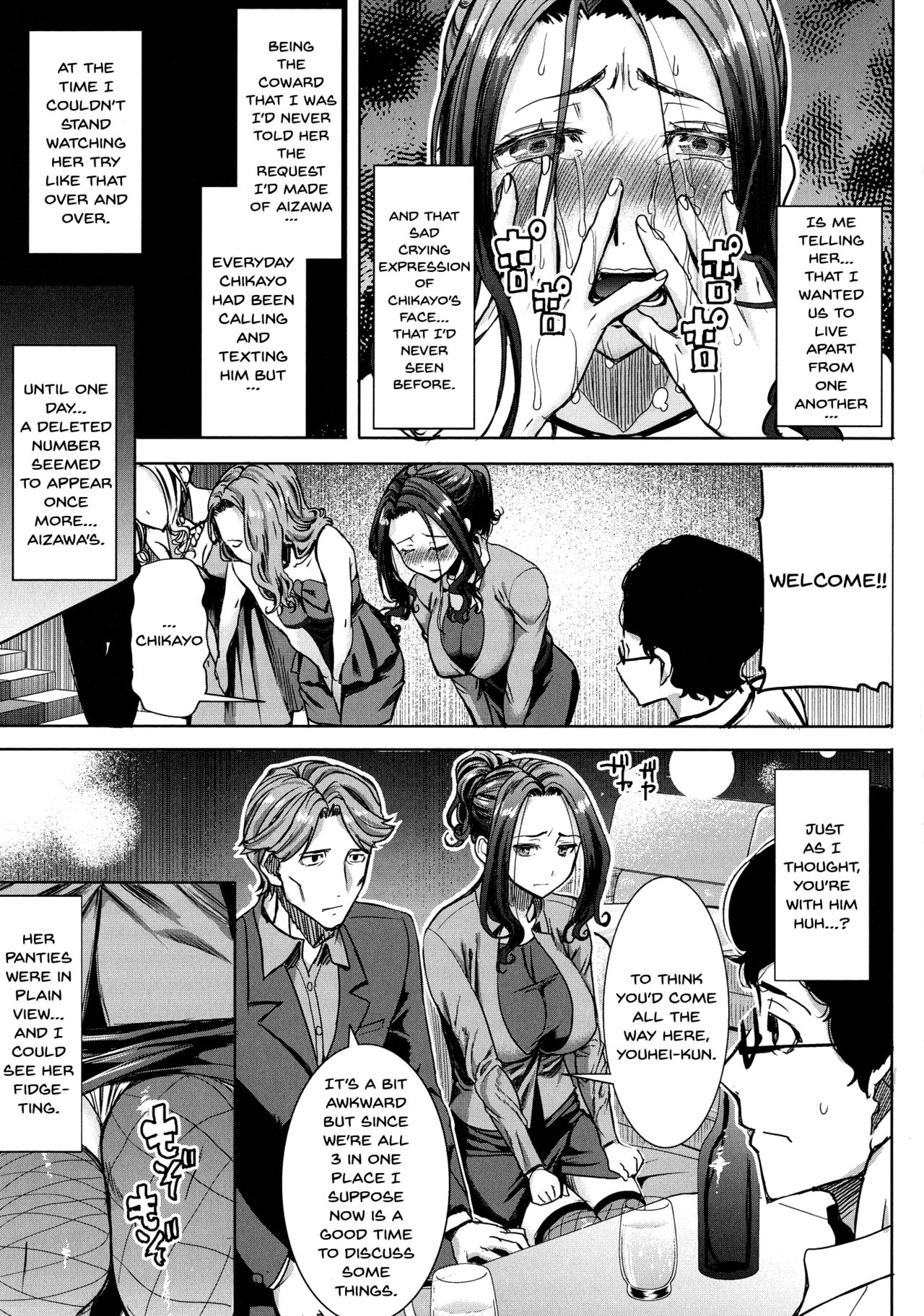 Love's Daughter Sakurako page 182