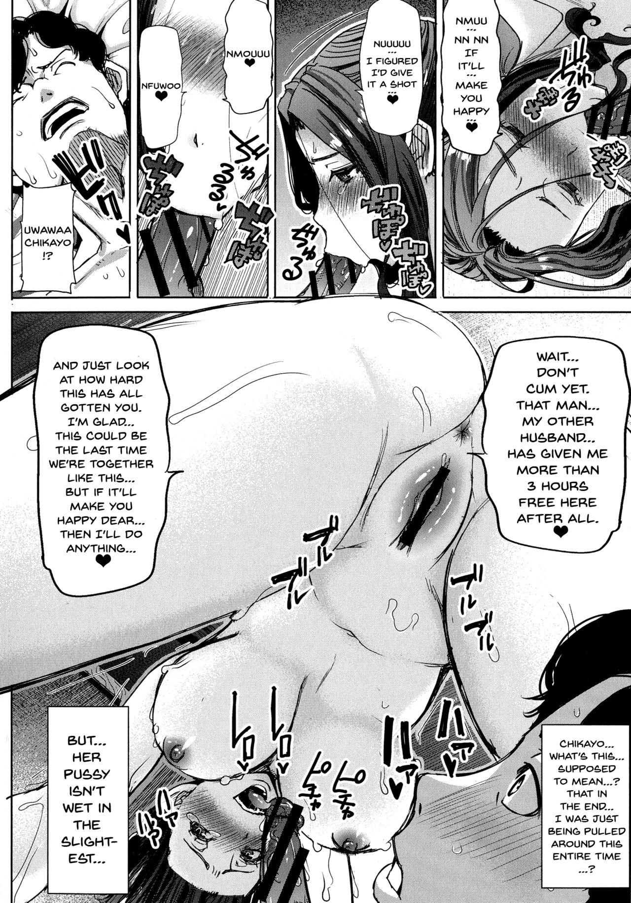 Love's Daughter Sakurako page 185