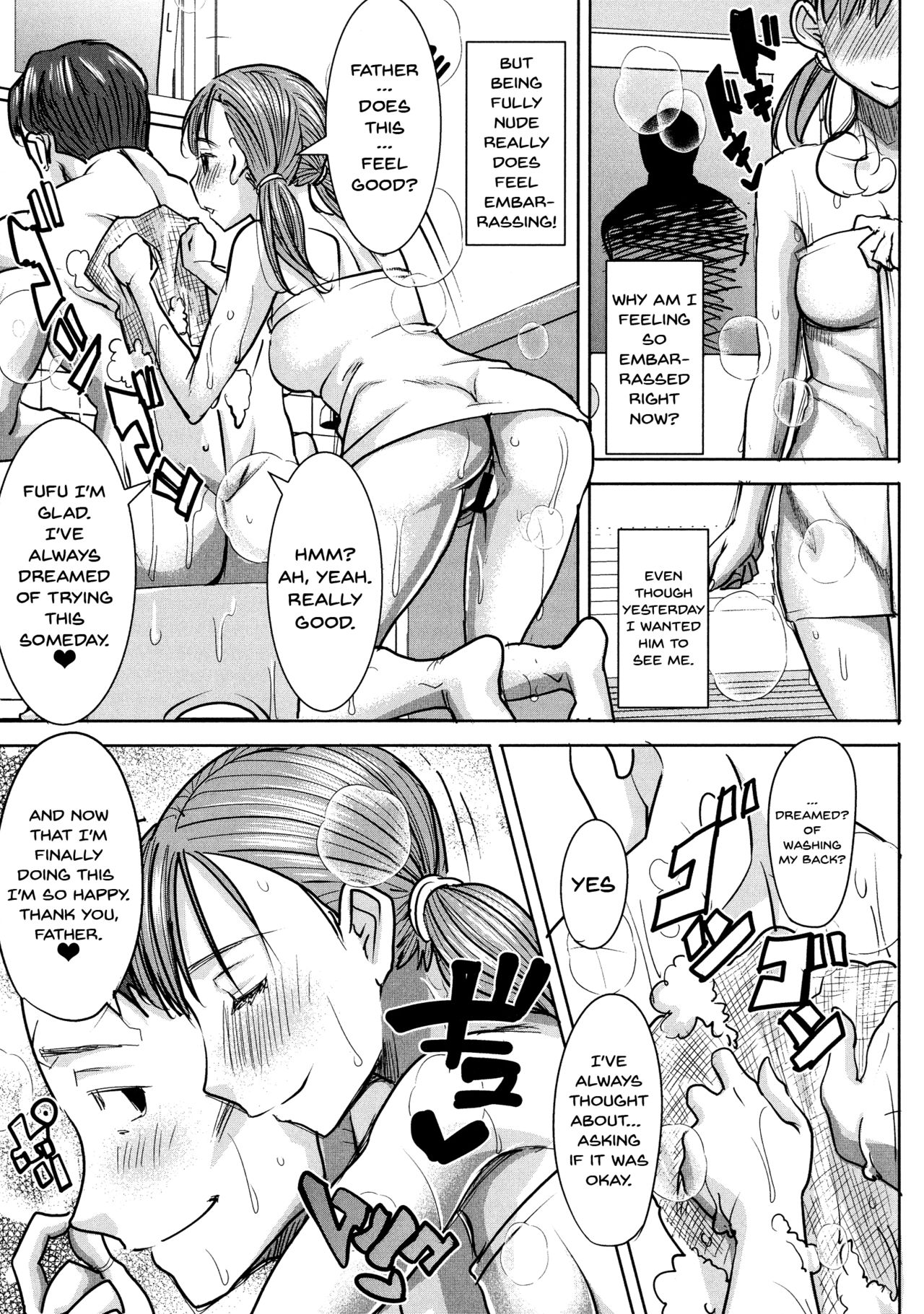 Love's Daughter Sakurako page 42