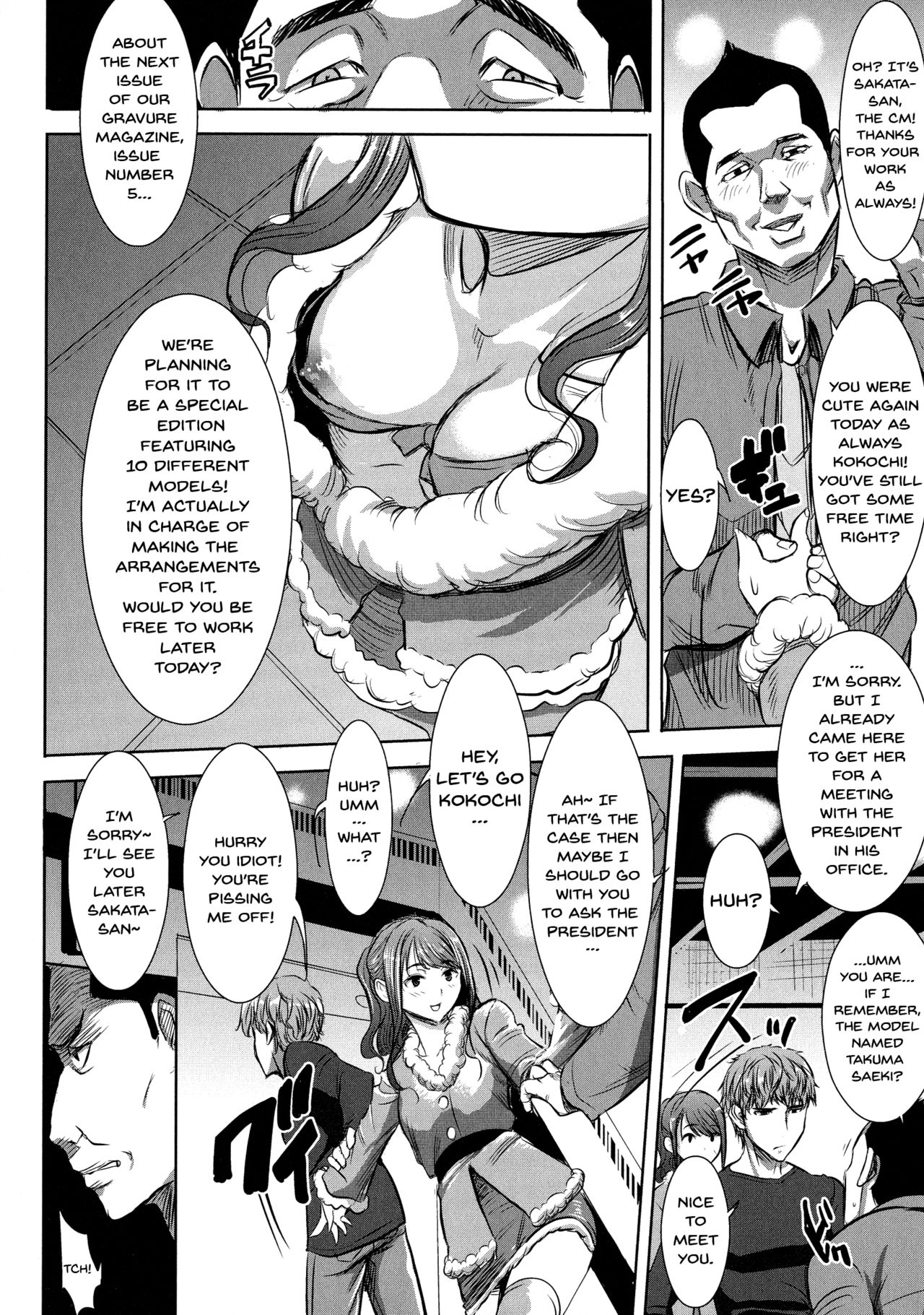 Love's Daughter Sakurako page 85