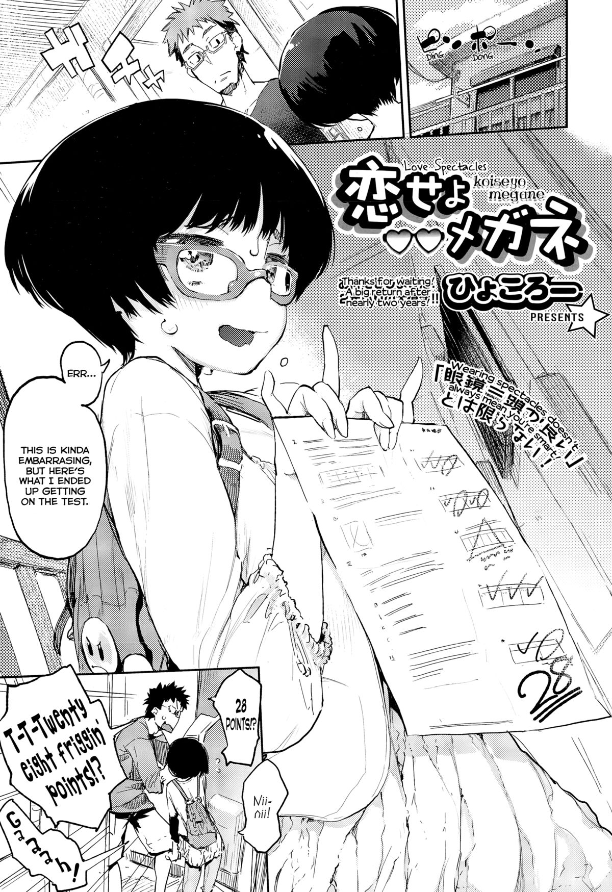 Love Spectacles page 1