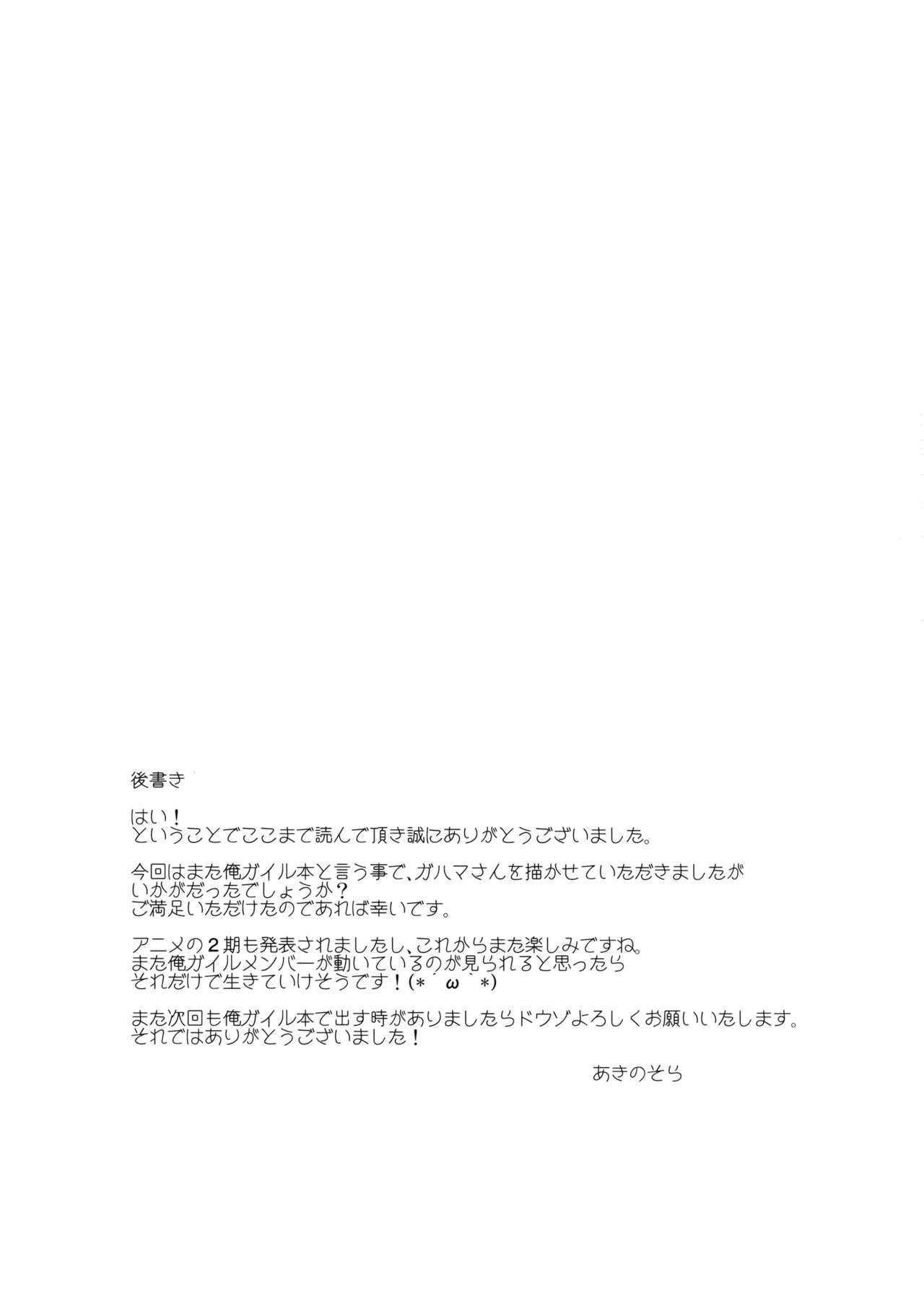 LOVE STORY #01 page 22