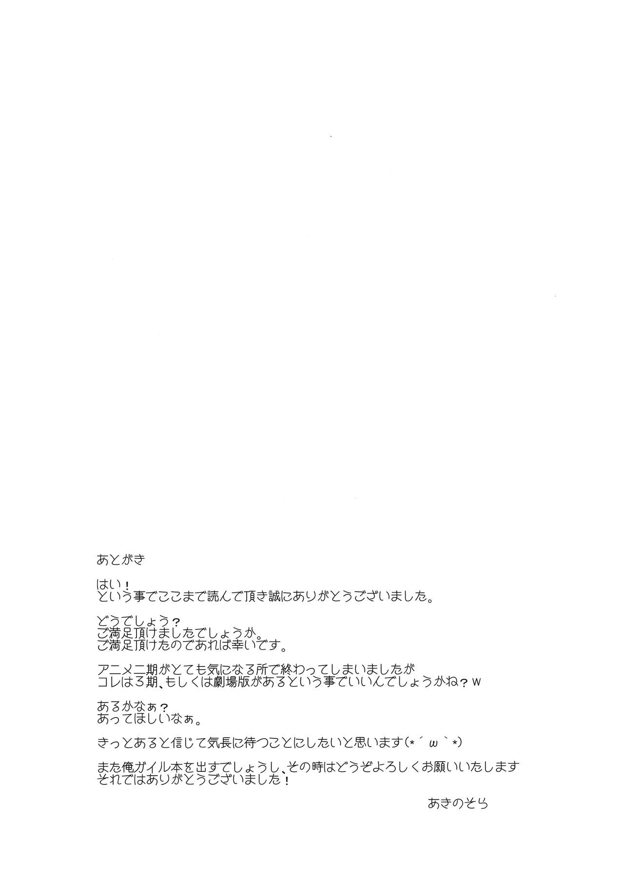LOVE STORY #02 page 21