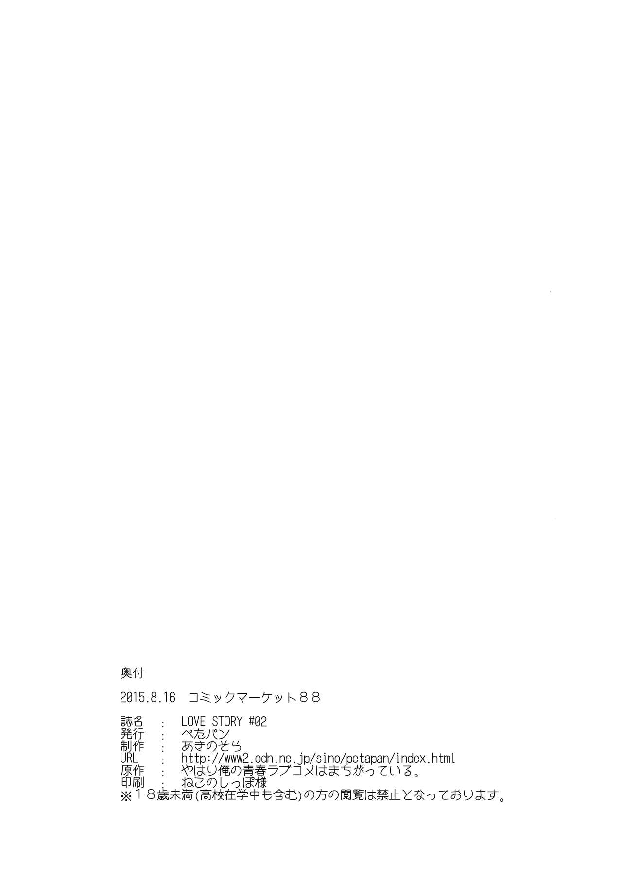 LOVE STORY #02 page 22