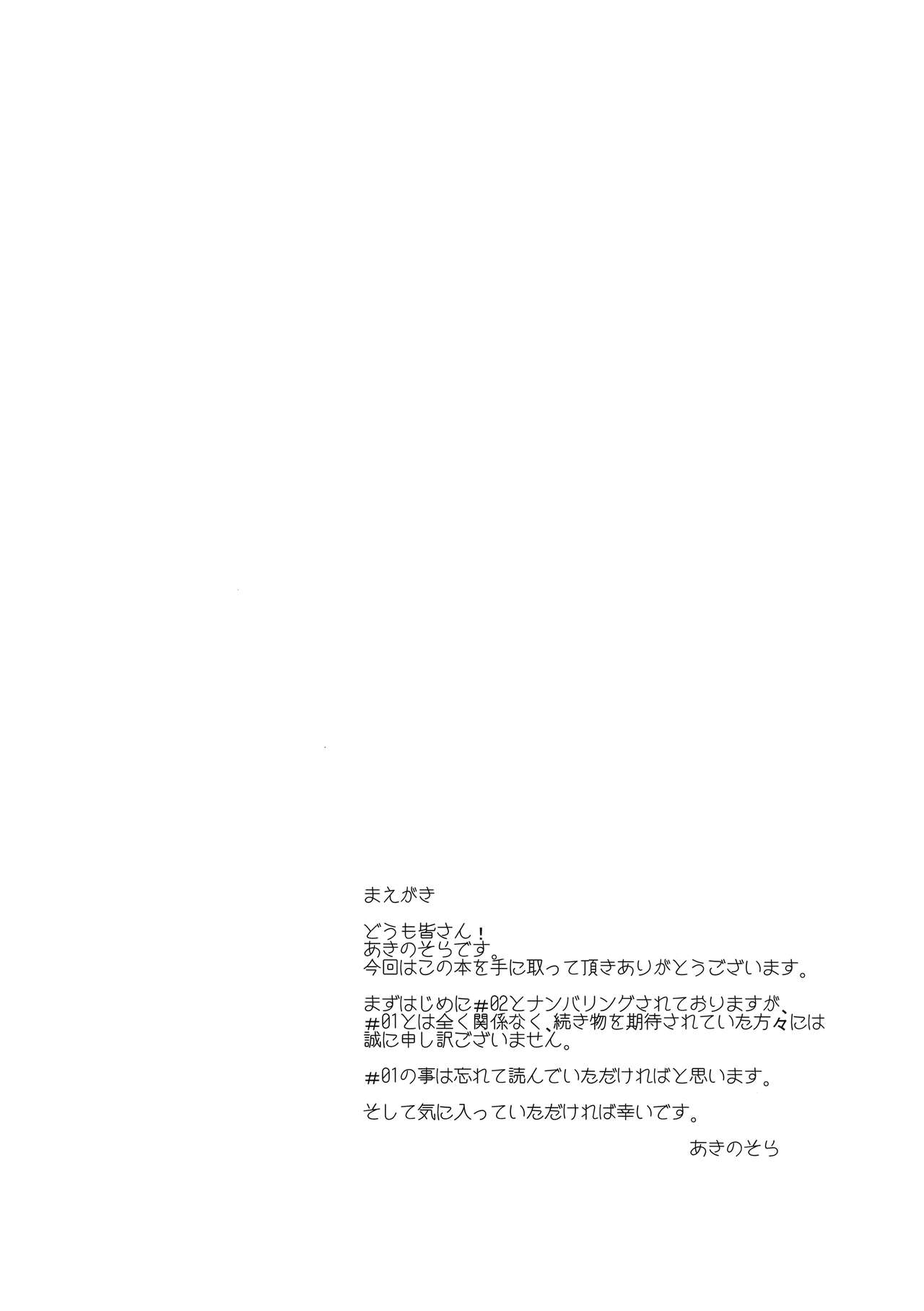 LOVE STORY #02 page 4