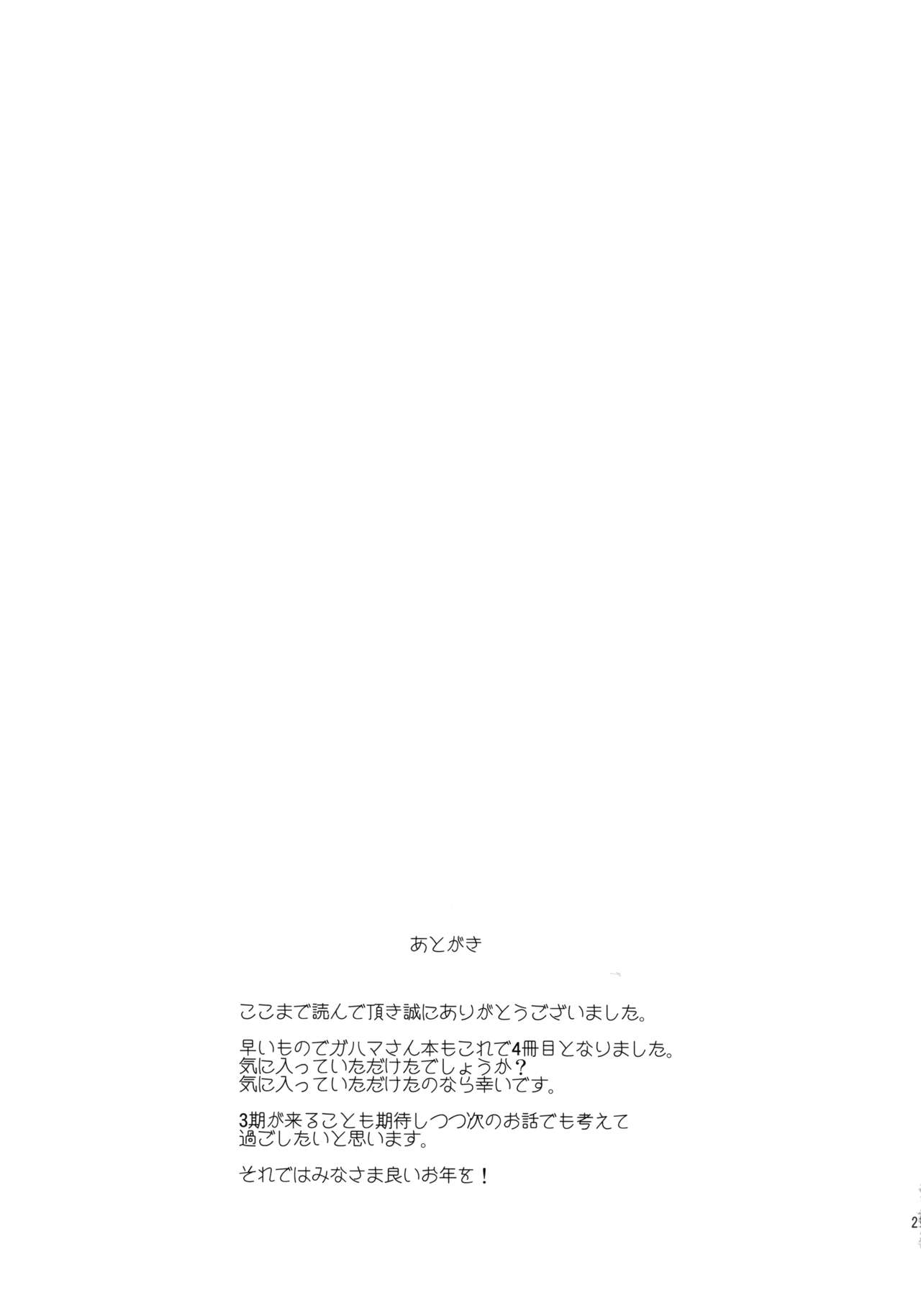 LOVE STORY #03 page 20
