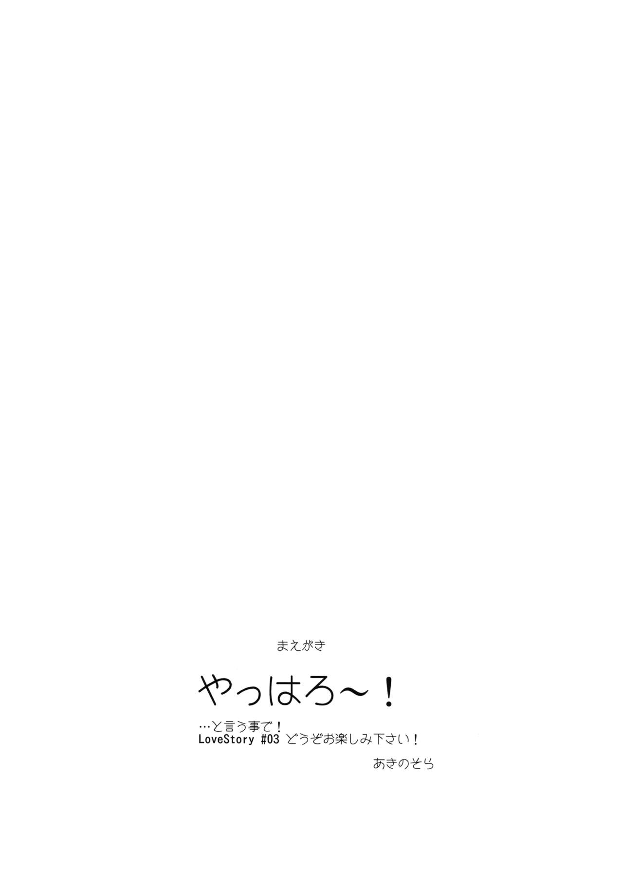 LOVE STORY #03 page 3