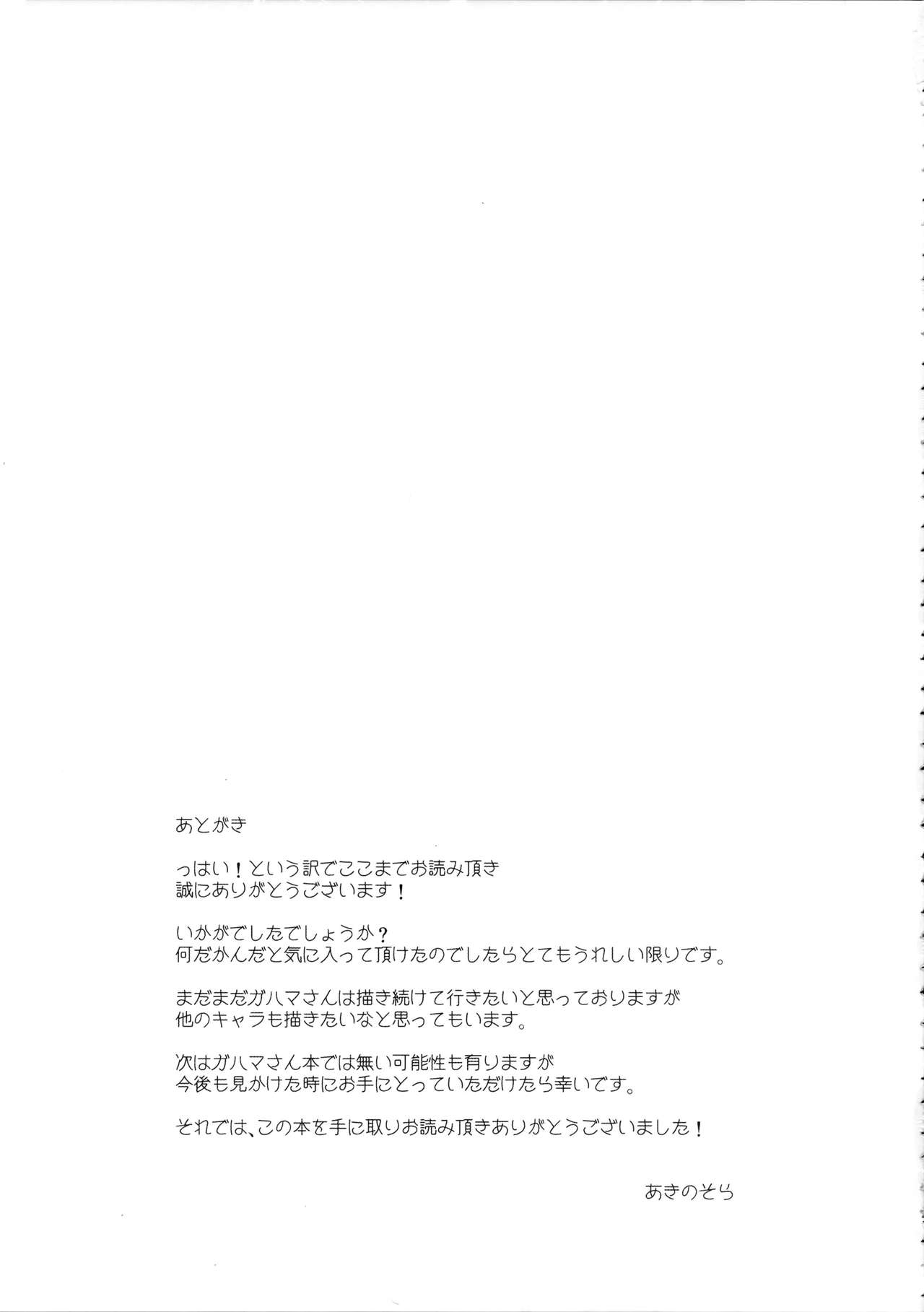 LOVE STORY #04 page 20