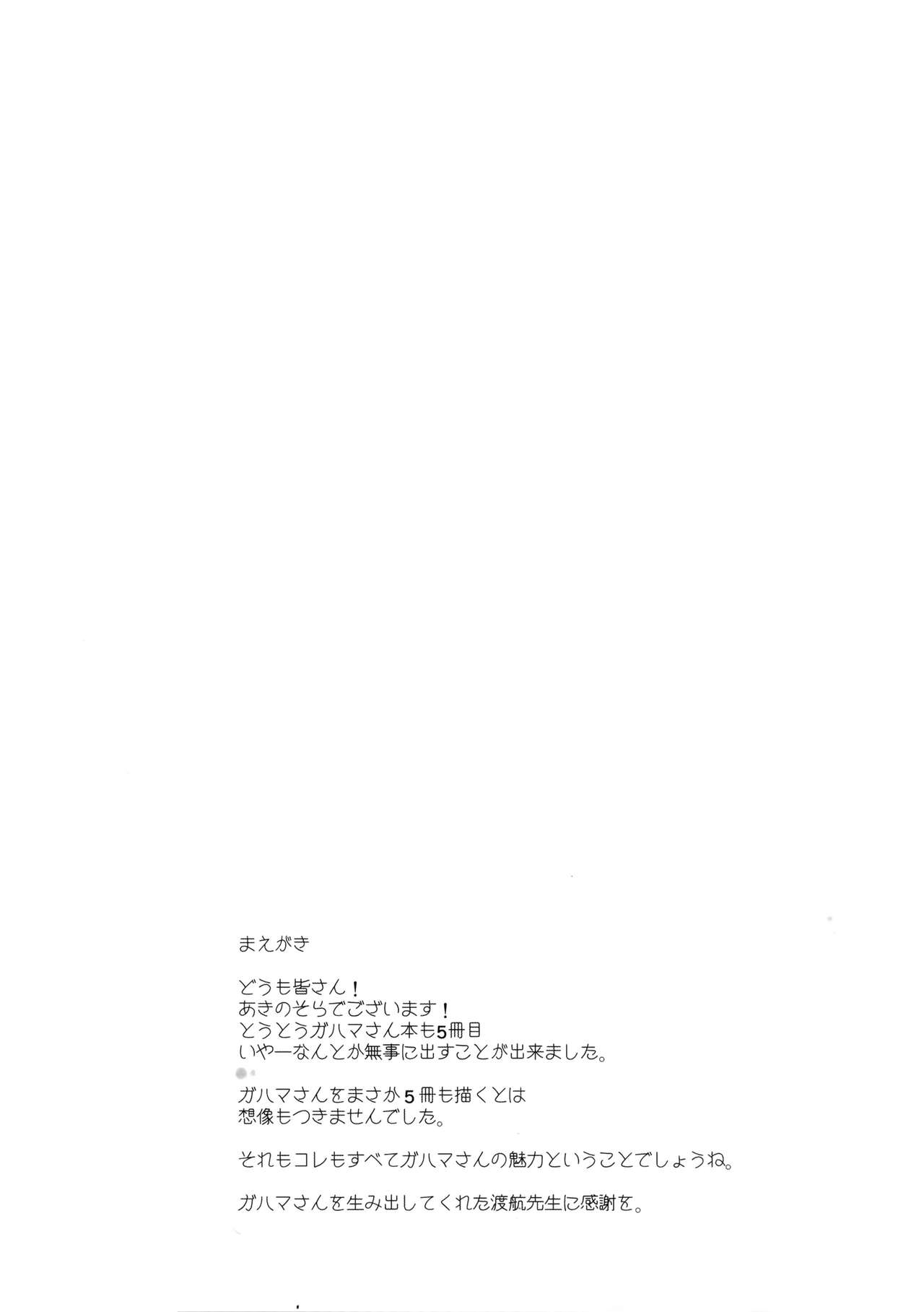 LOVE STORY #04 page 3