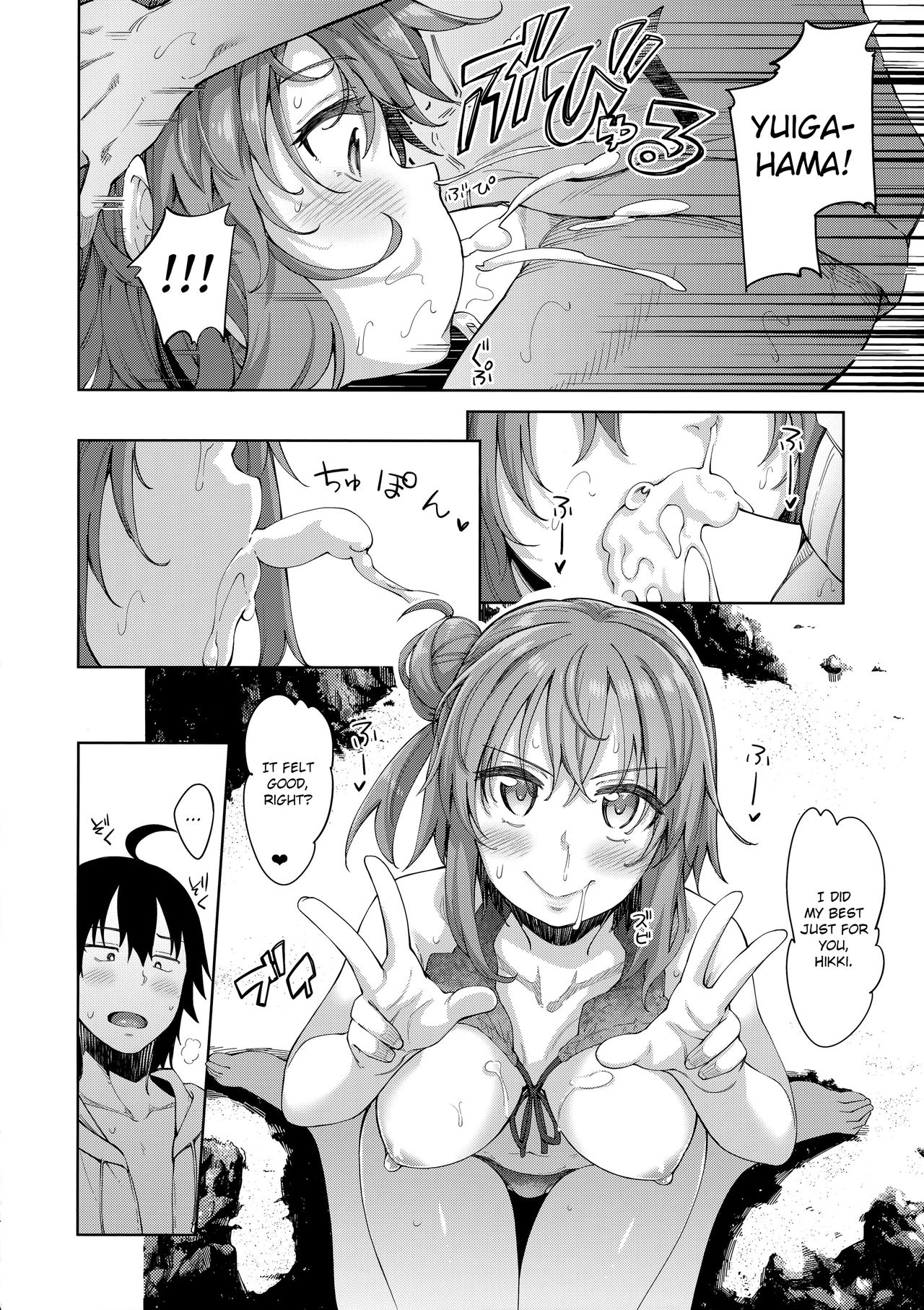 LOVE STORY #05 page 13