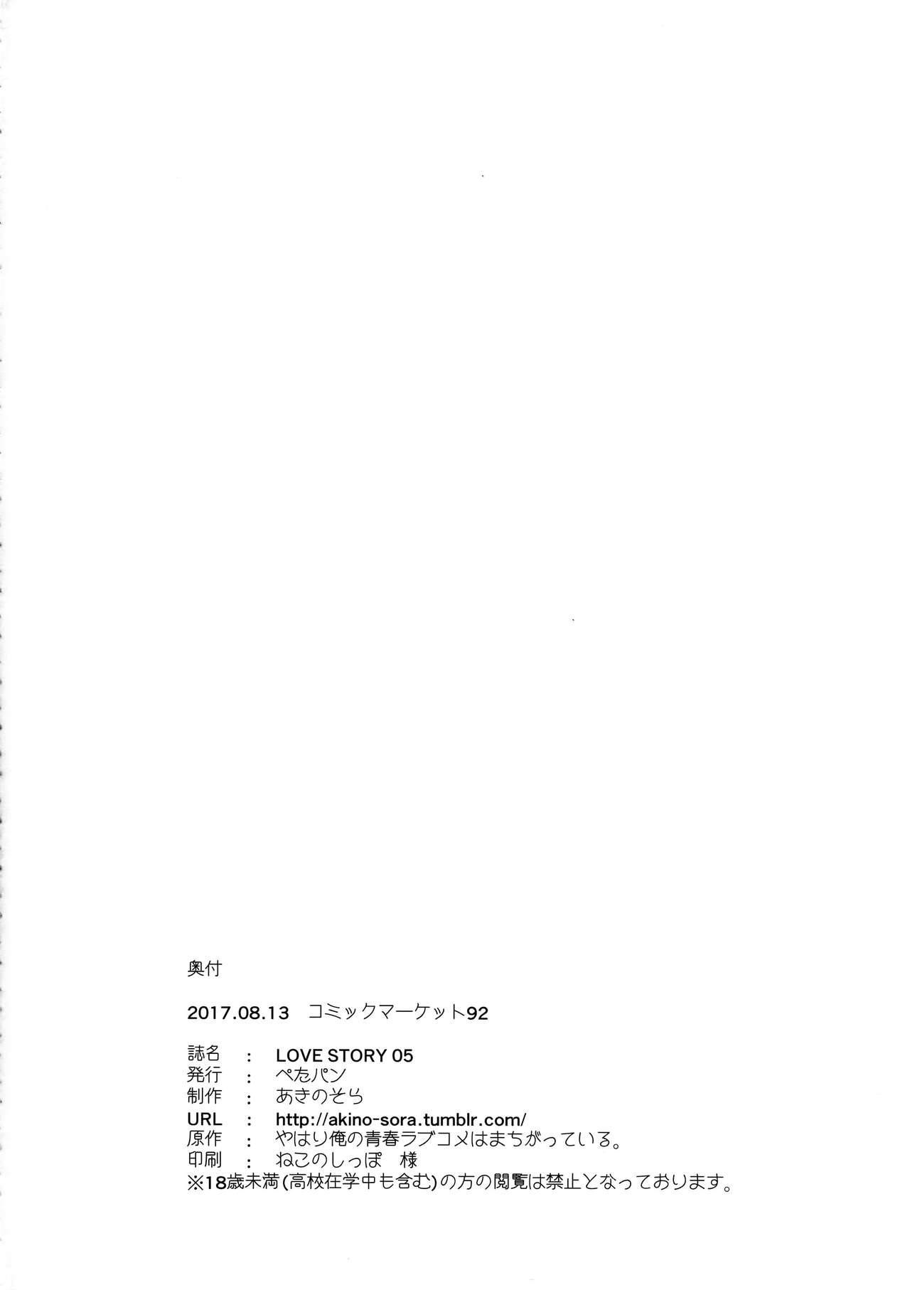 LOVE STORY #05 page 21
