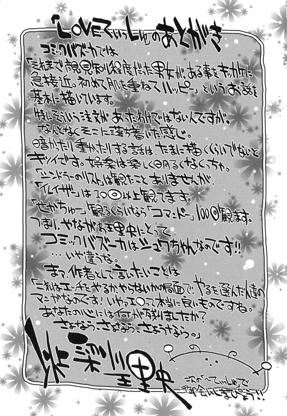 LOVE Tissue page 179