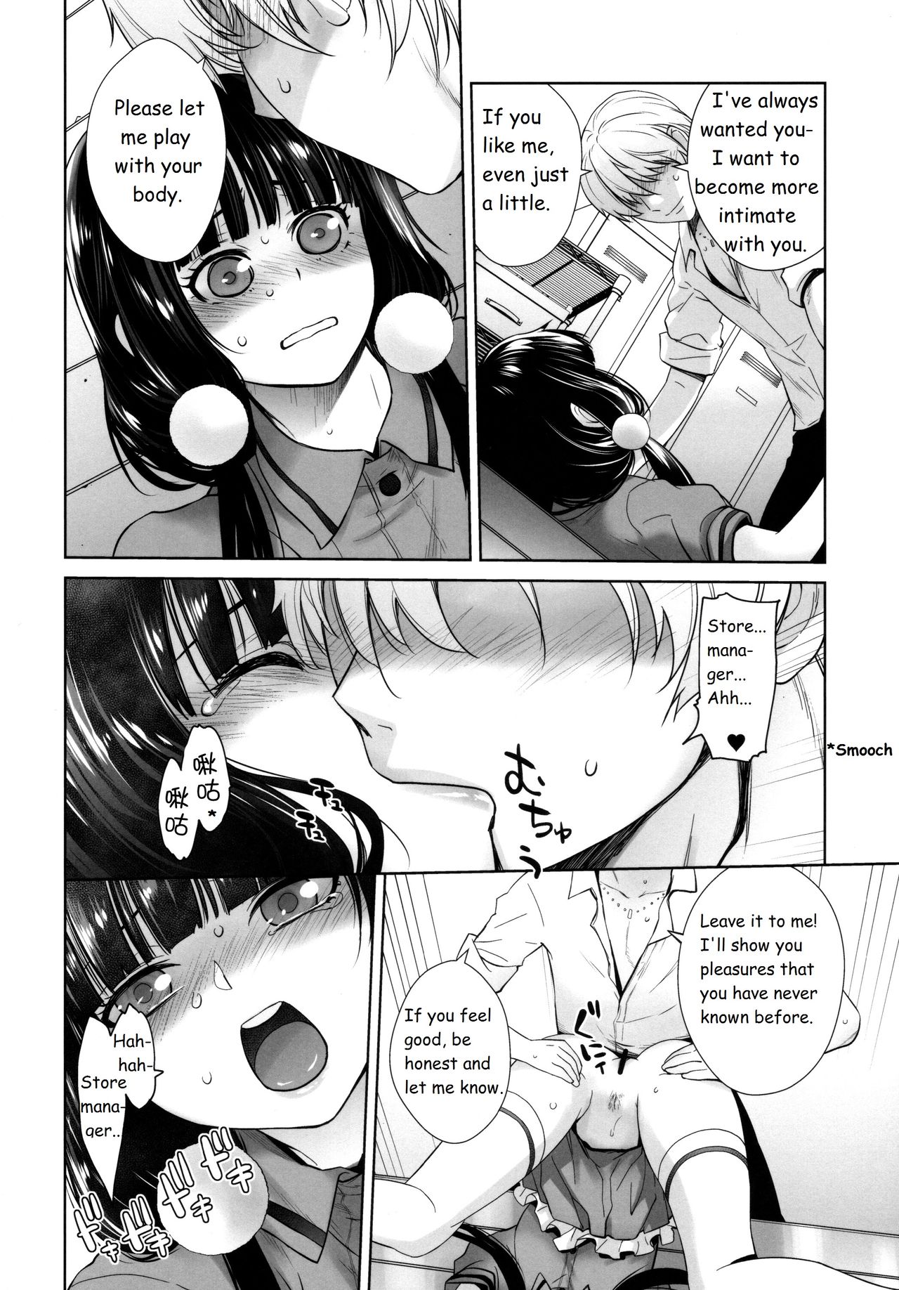 LOVE TOUR page 16