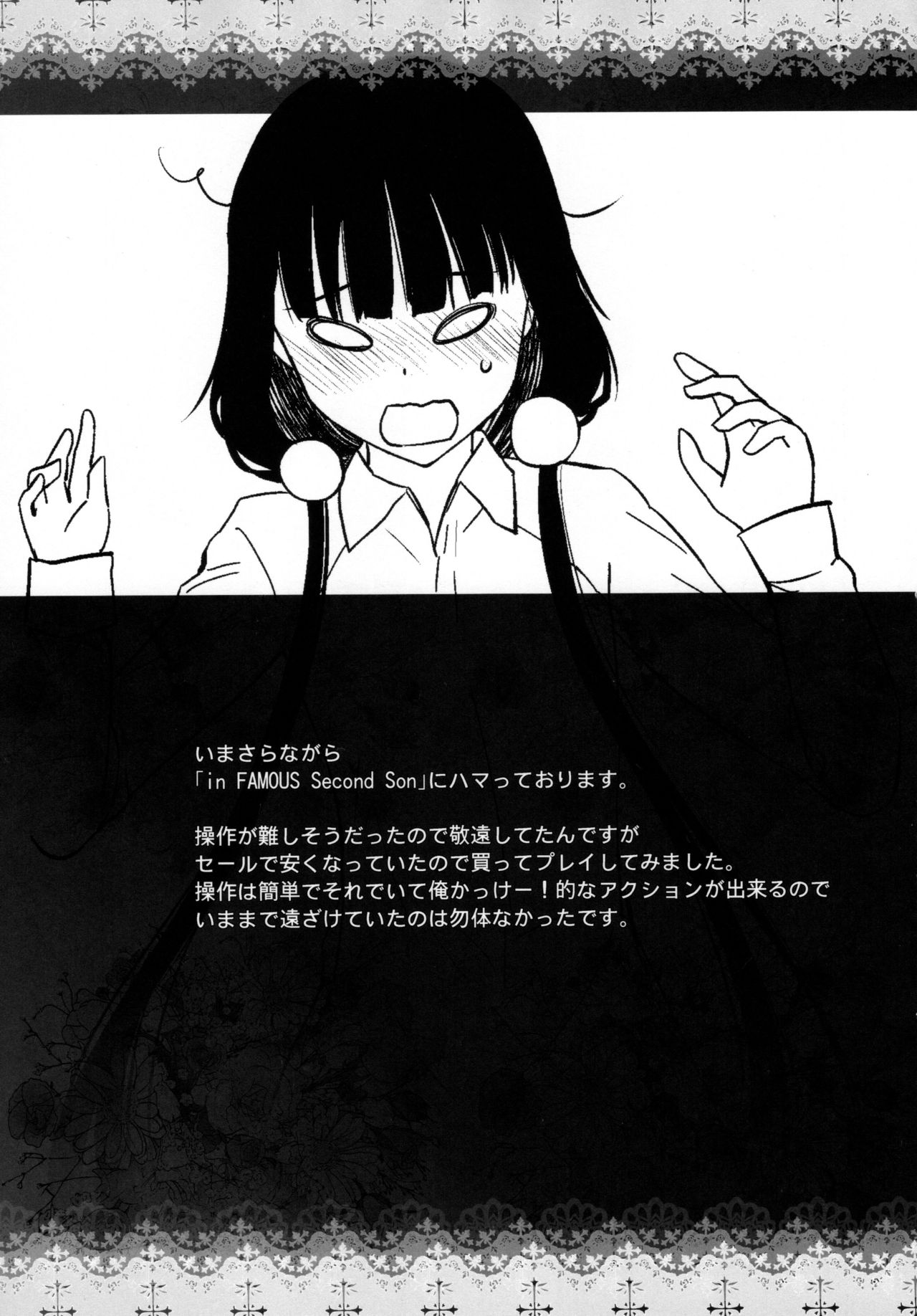 LOVE TOUR page 39