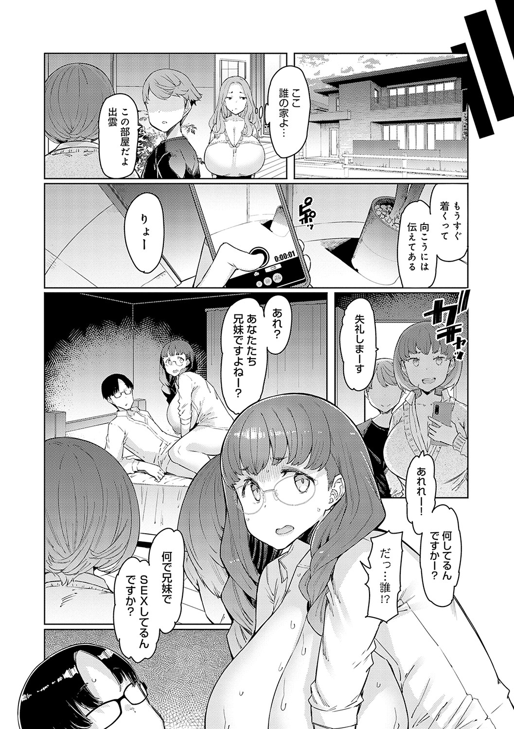 Love Wheel Biyaku ni Kuruu Shimai page 117