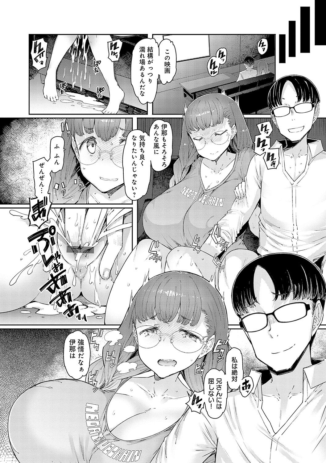 Love Wheel Biyaku ni Kuruu Shimai page 162