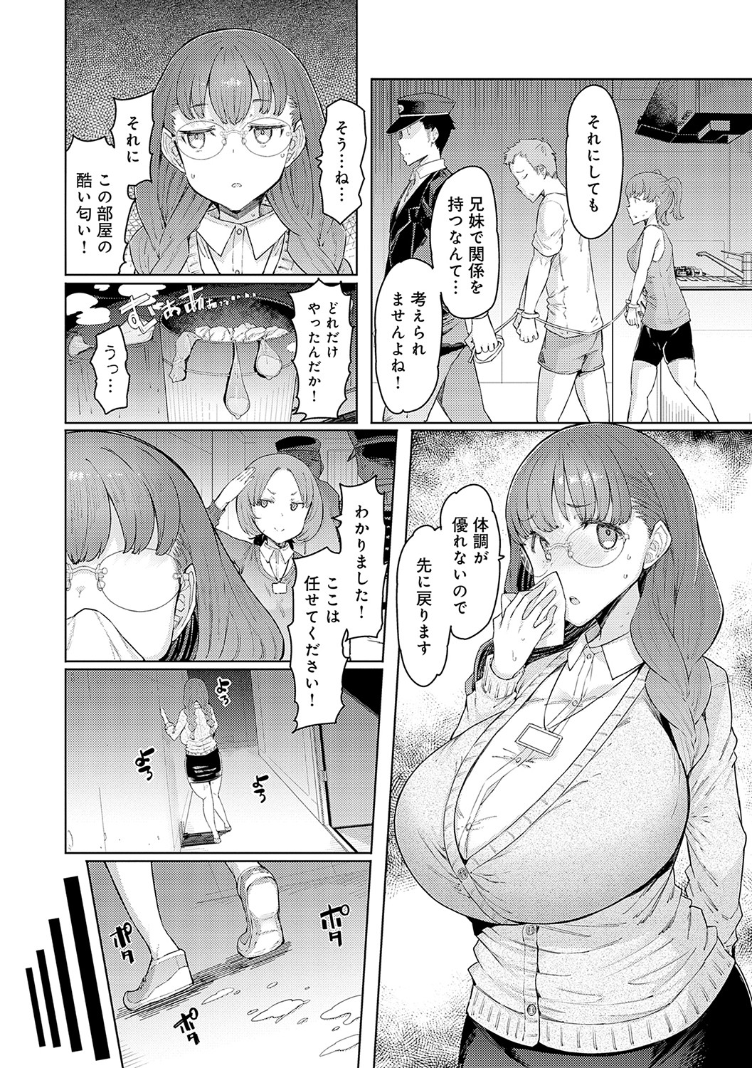 Love Wheel Biyaku ni Kuruu Shimai page 173