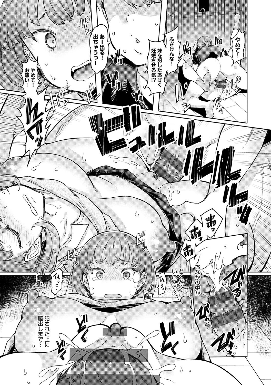 Love Wheel Biyaku ni Kuruu Shimai page 50