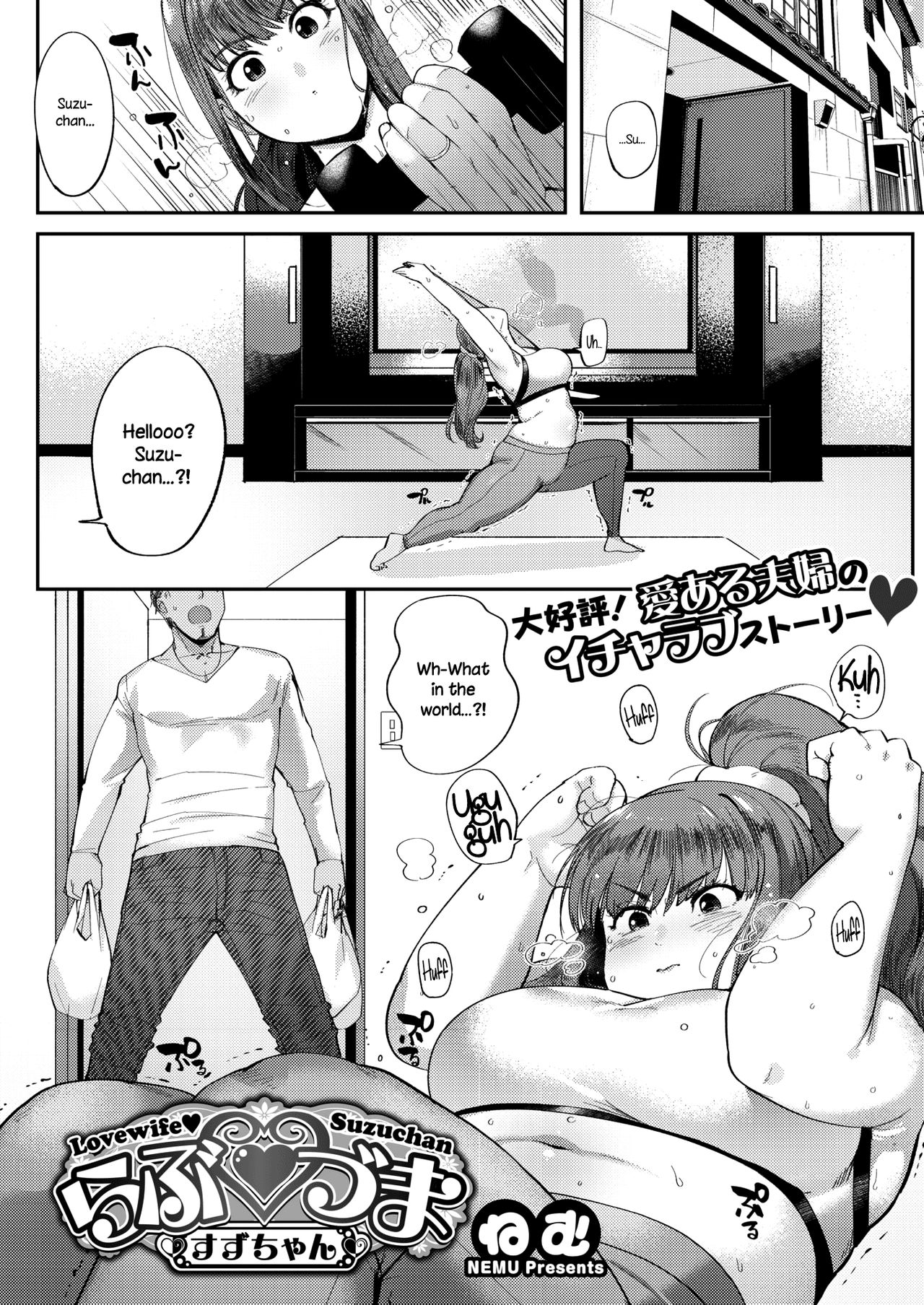 Love Wife Suzu-chan page 1