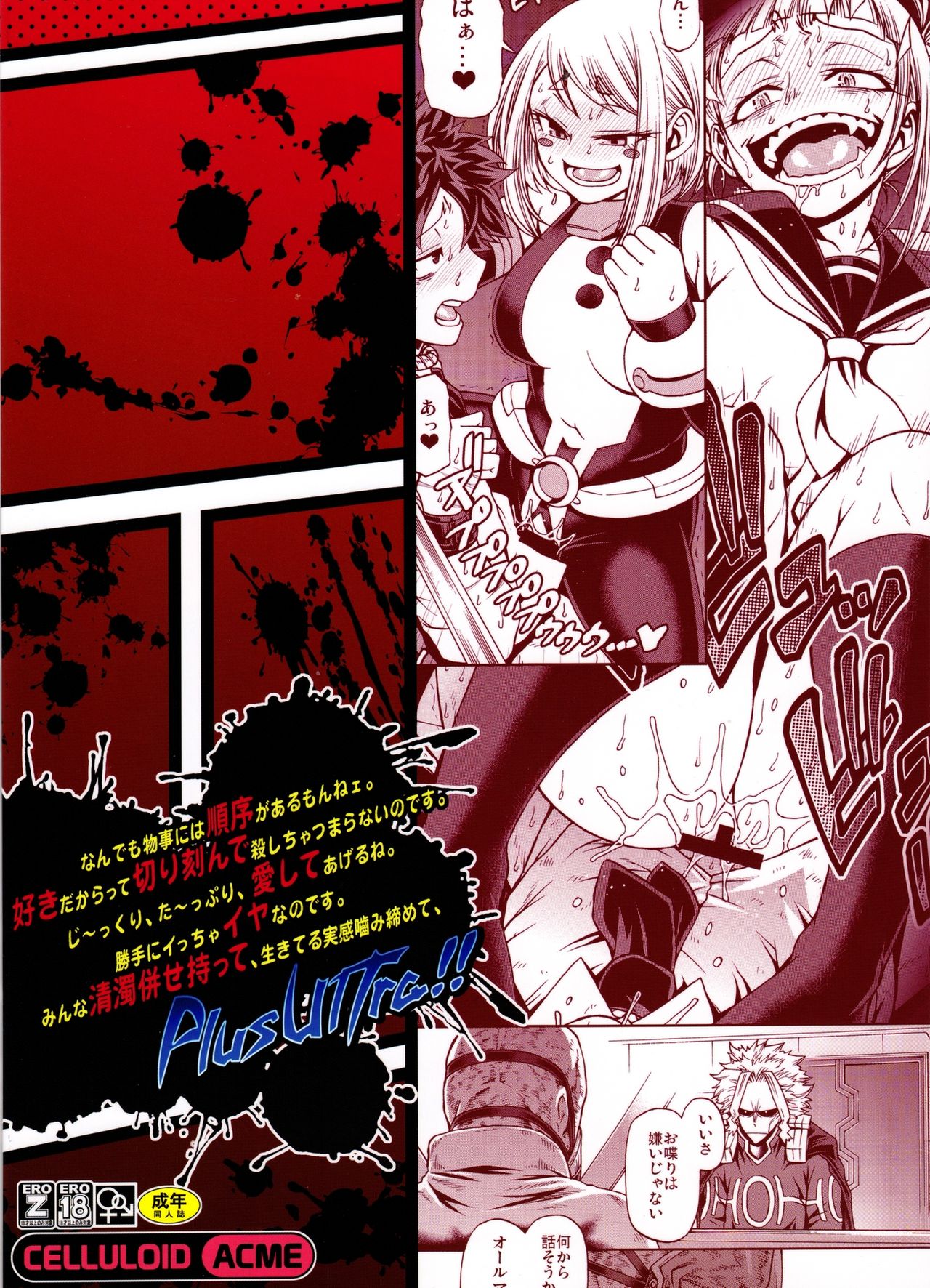 Love you as Kill you page 24