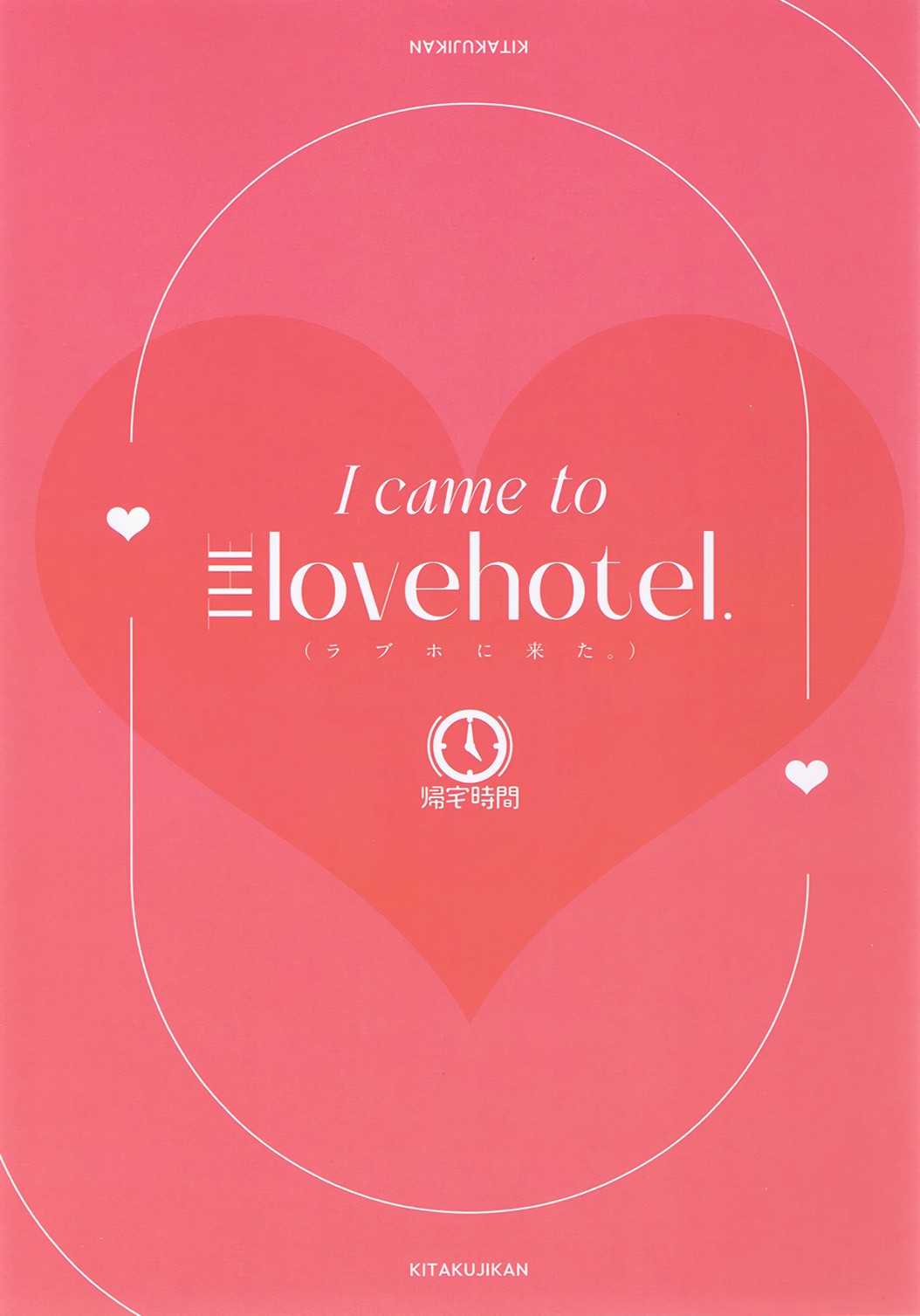 LoveHo ni Kita. - I Came To The Love Hotel. page 22
