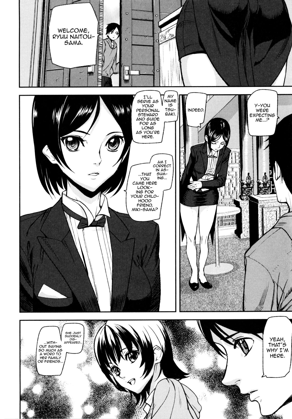 Loveless Labyrinth page 13
