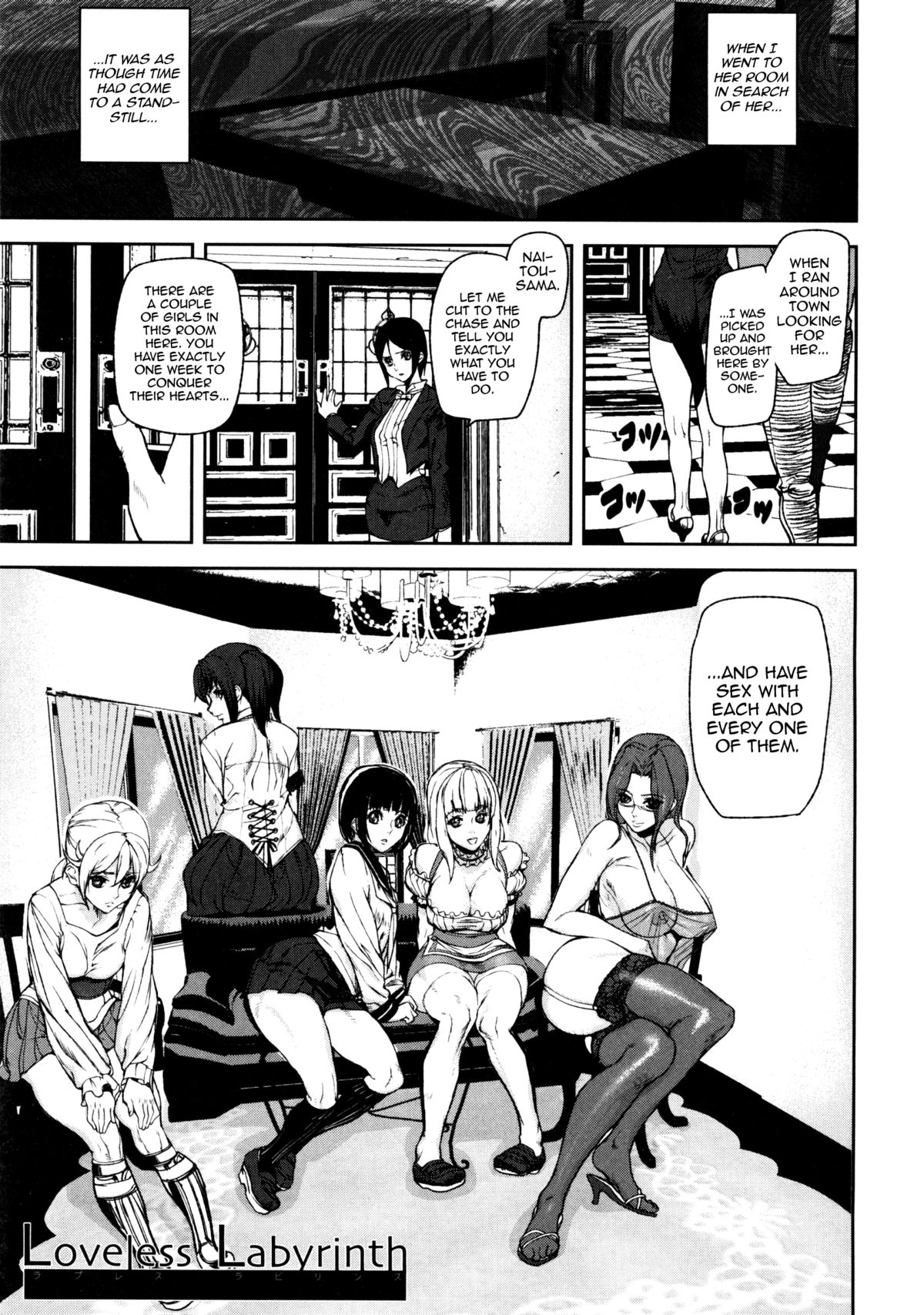 Loveless Labyrinth page 14