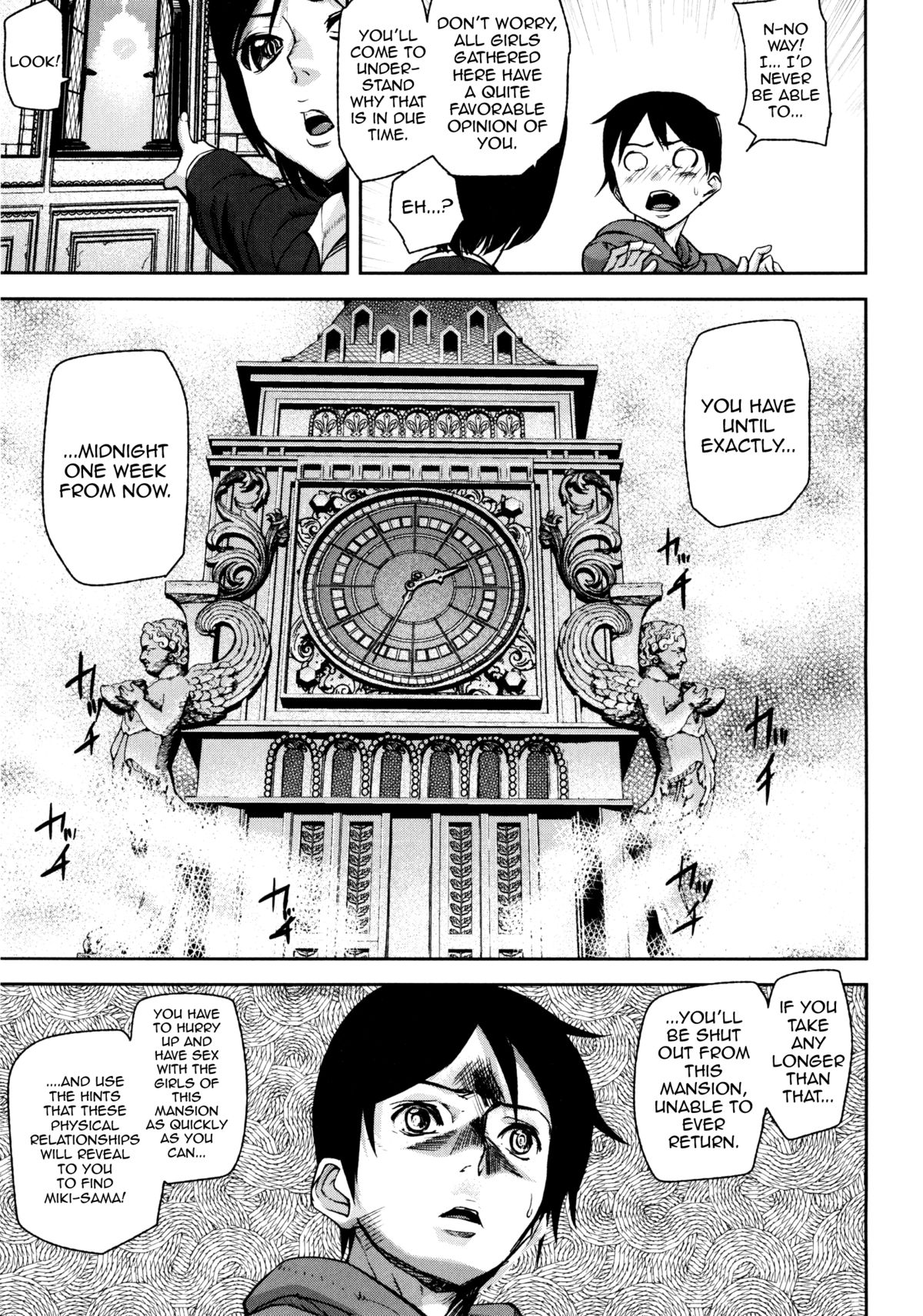 Loveless Labyrinth page 16