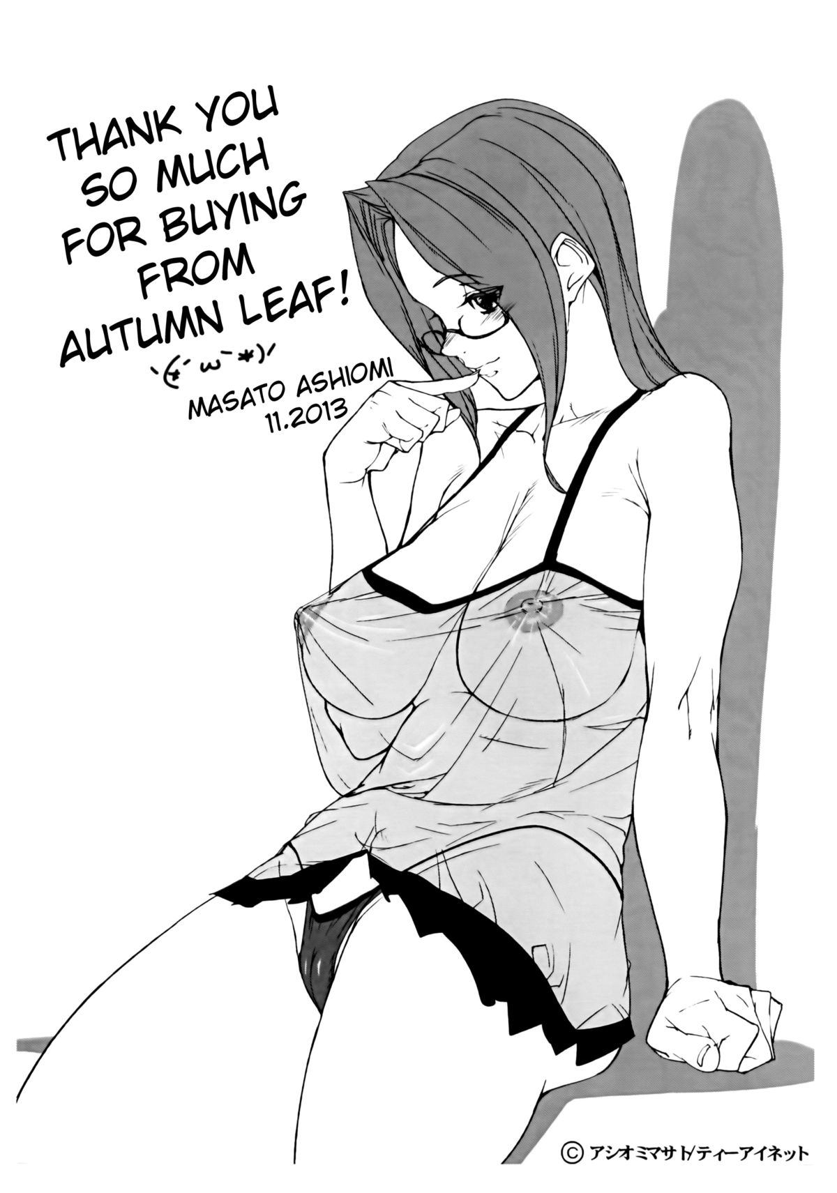 Loveless Labyrinth page 206