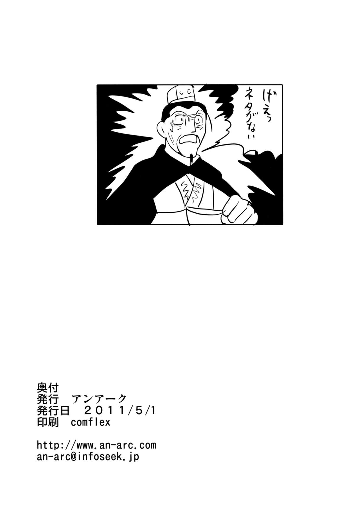 Loveless Selvaria page 21