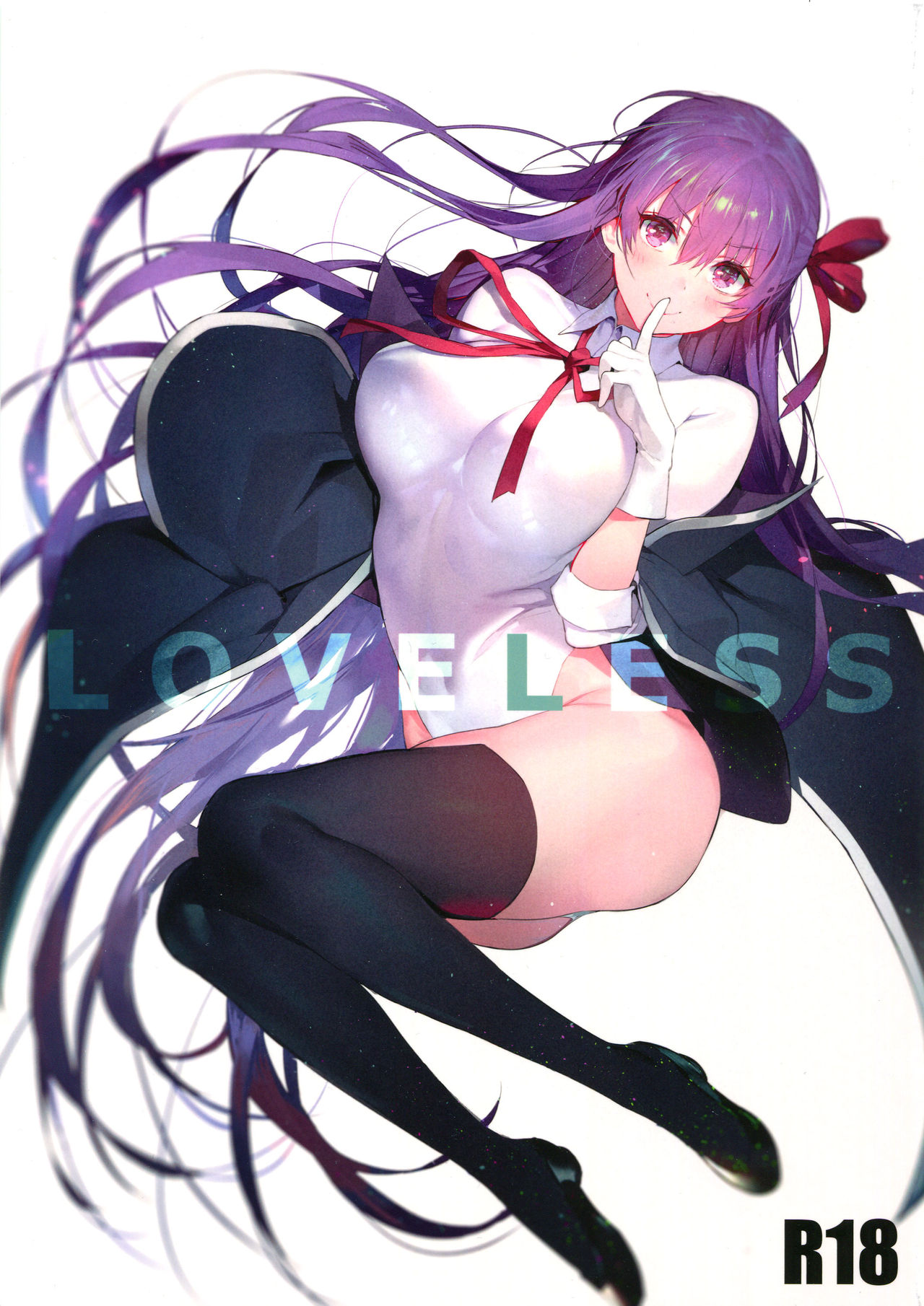 LOVELESS page 1