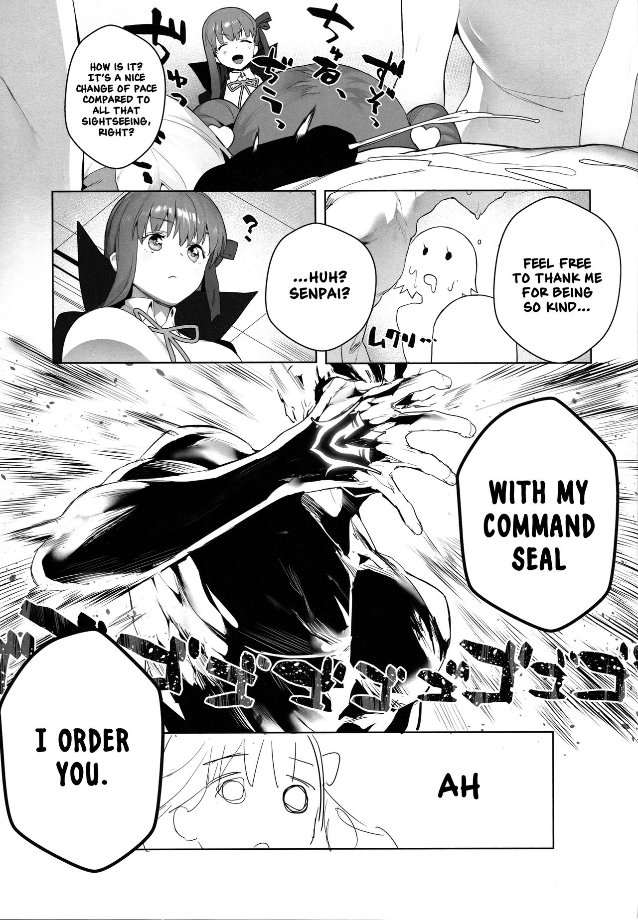 LOVELESS page 12