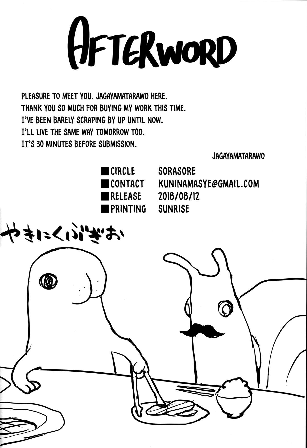 LOVELESS page 25