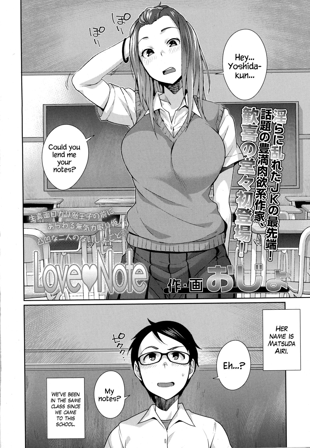 Love♥Note page 2