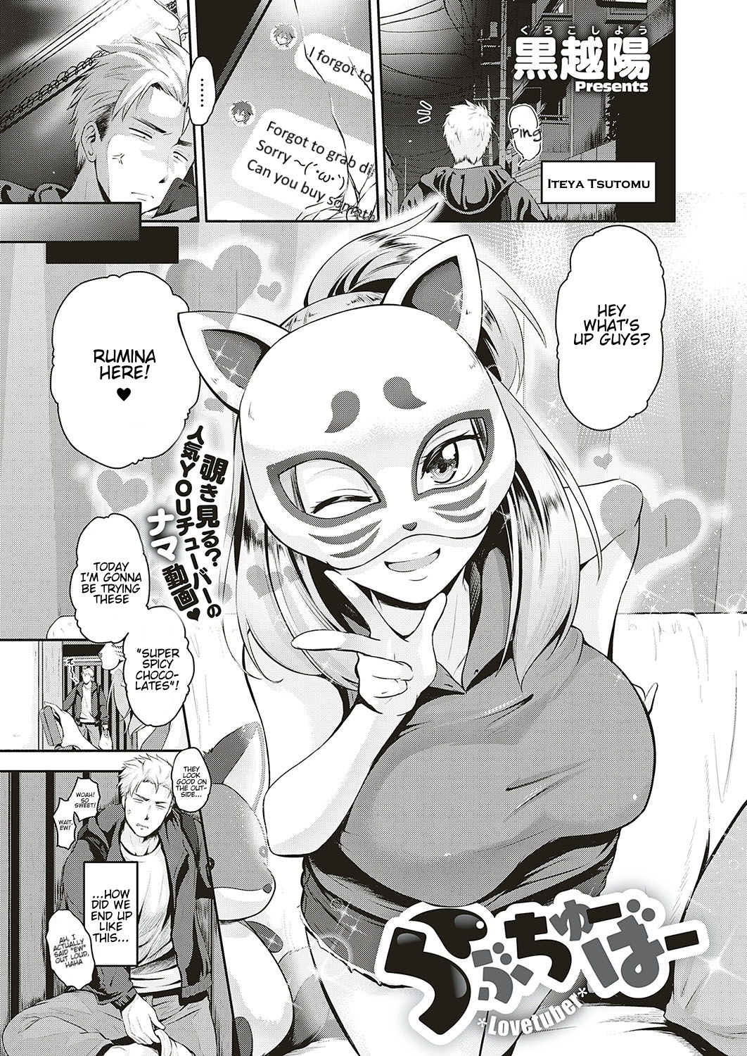 Lovetuber page 1