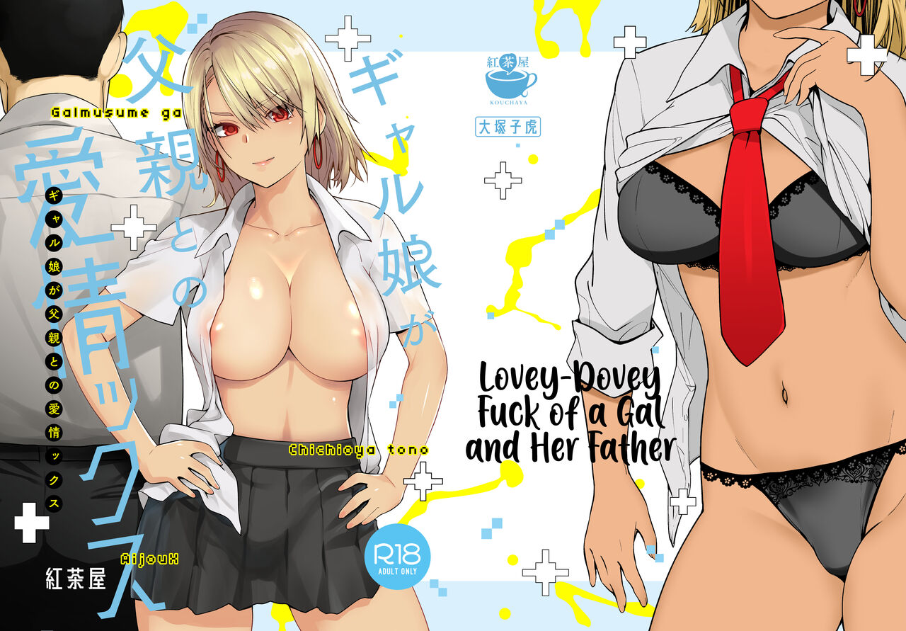 Lovey-Dovey Fuck of a Gal and Her Father page 1