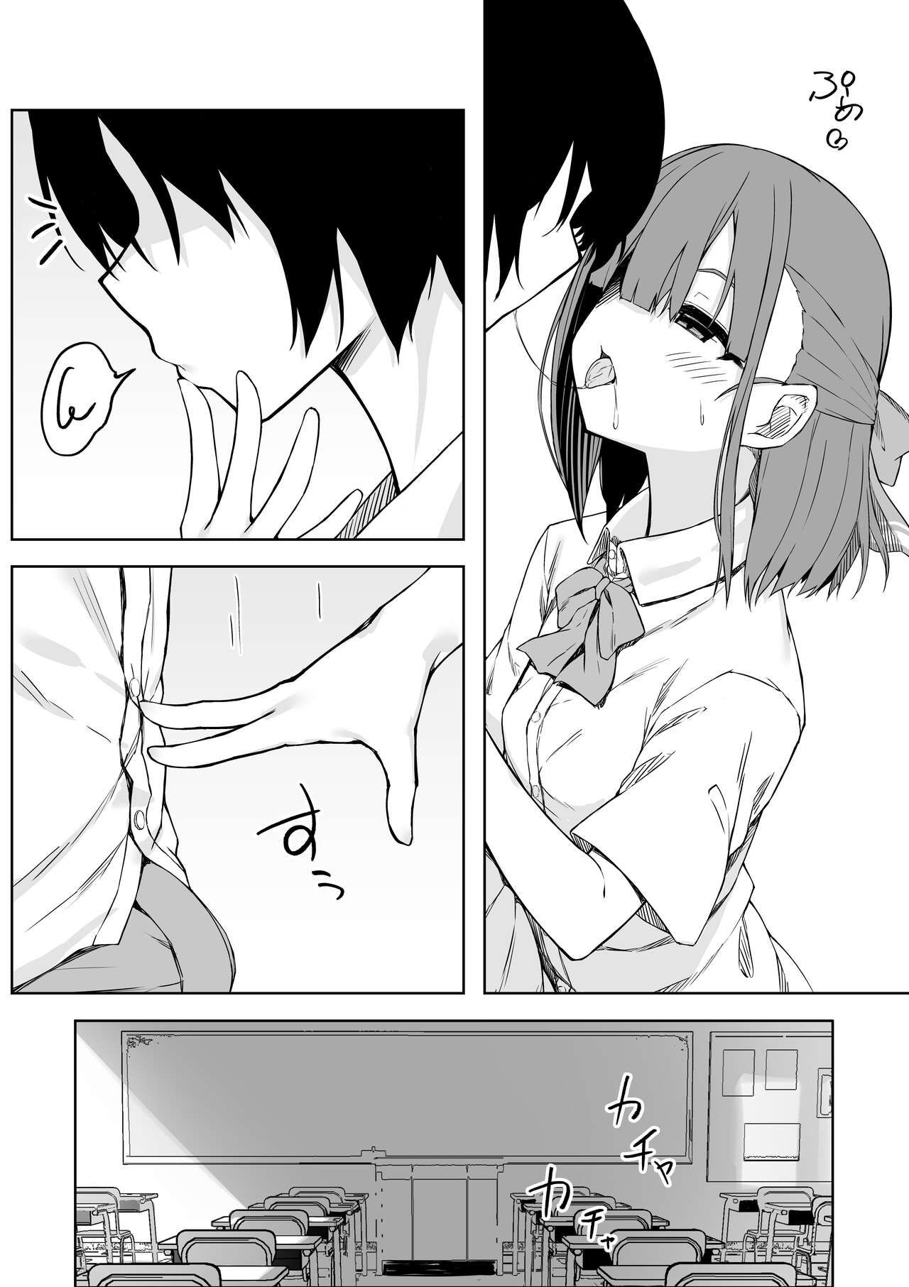 Lovey-Dovey Sex With Yui!! page 7