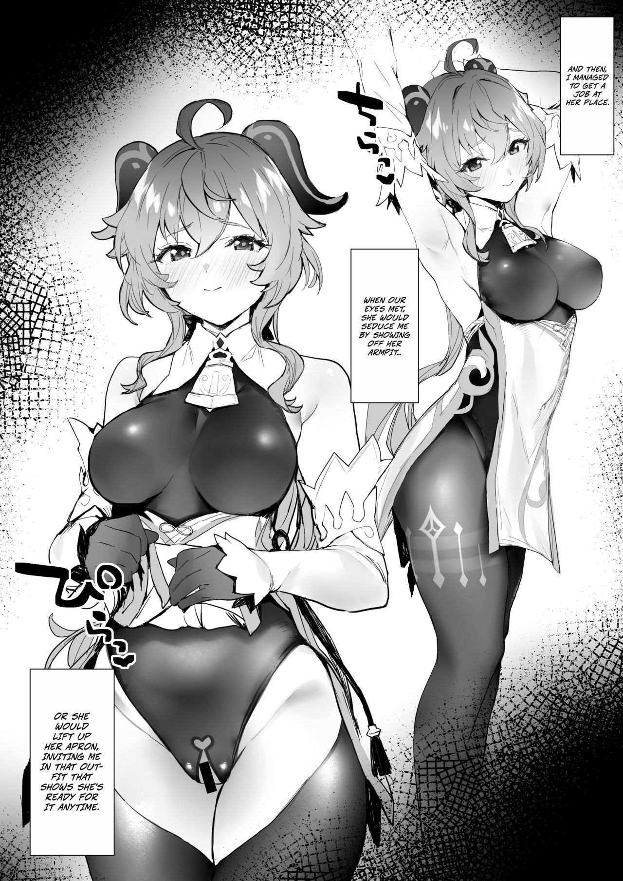 Lovey-dovey Without Overtime page 4