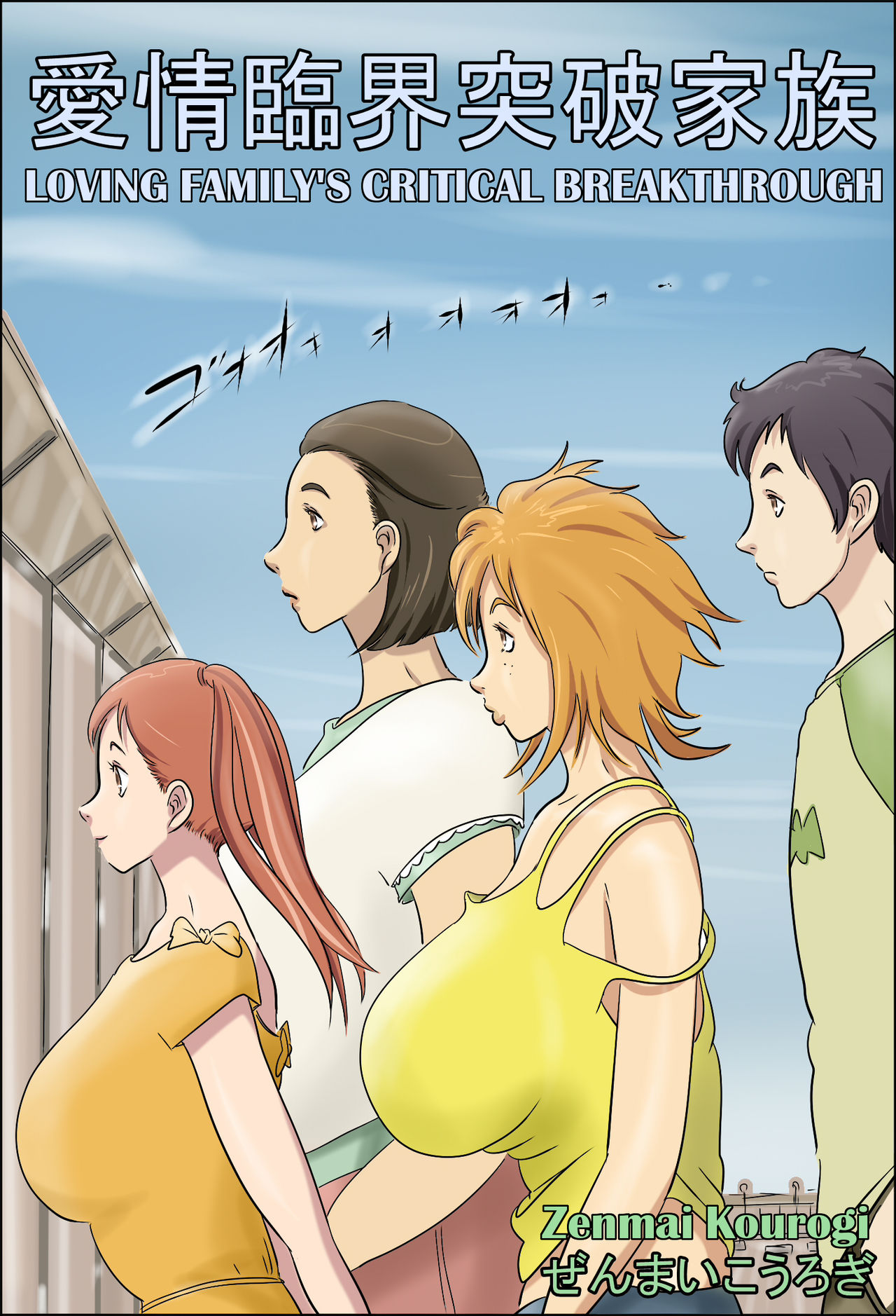 Loving Family's Critical Breakthrough page 1