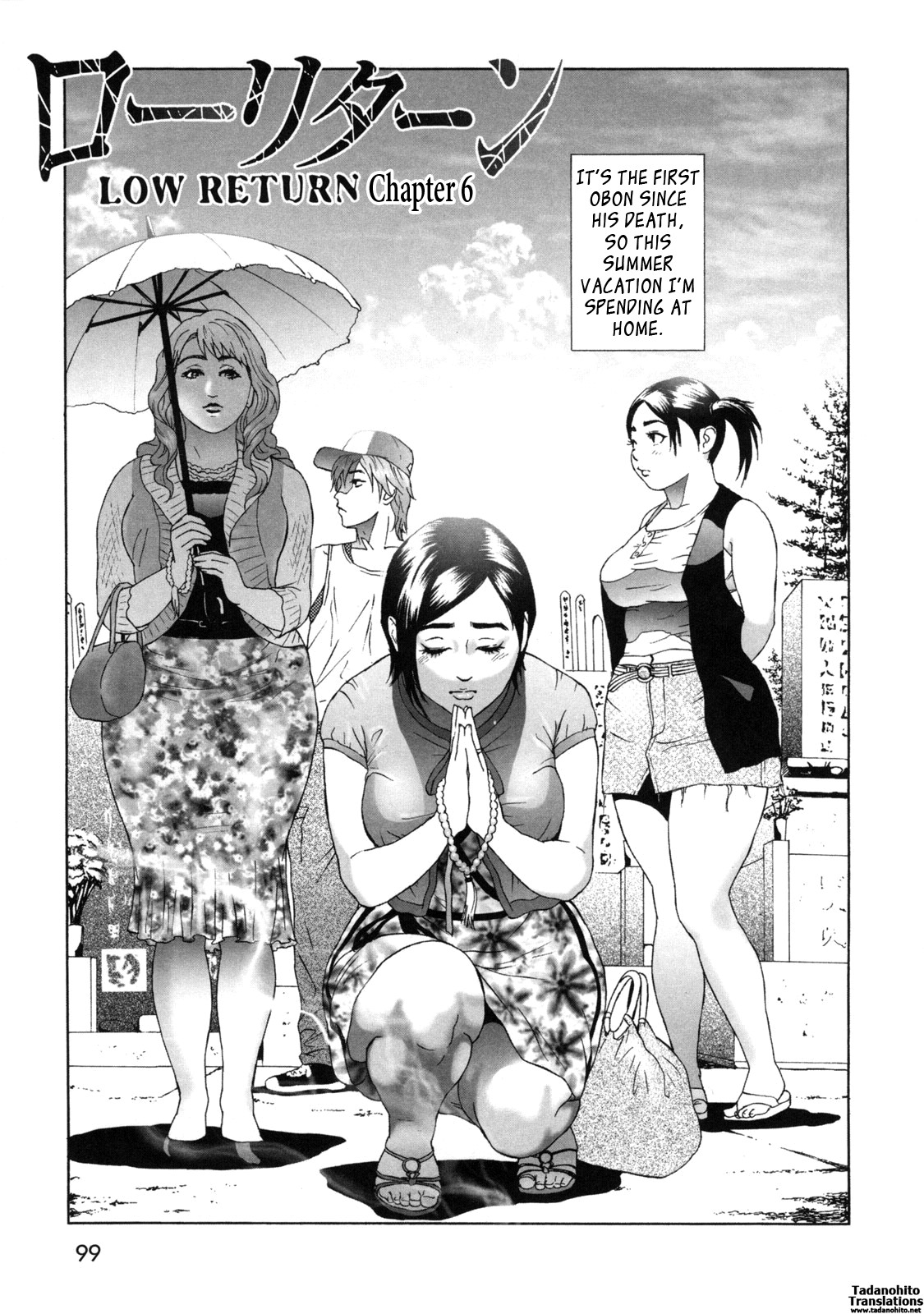 Low Return ~Toshiue no Imouto~ page 103