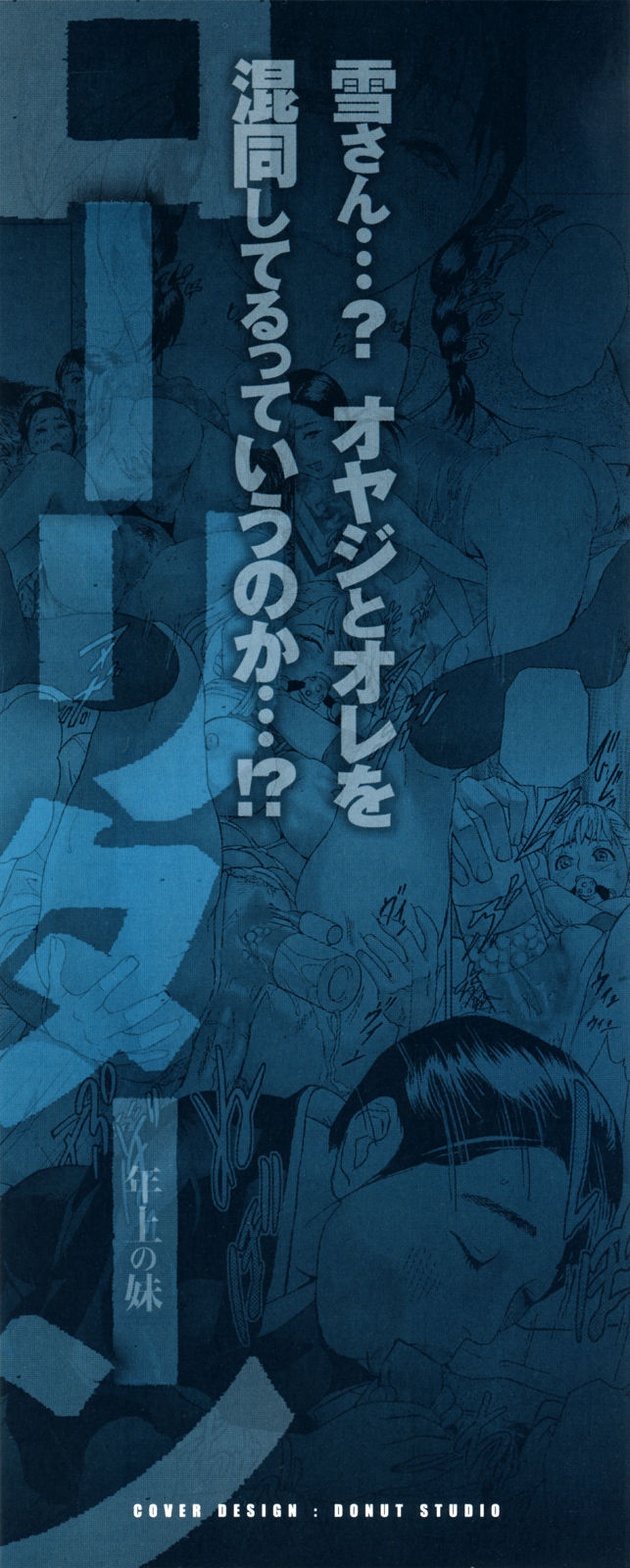 Low Return ~Toshiue no Imouto~ page 3