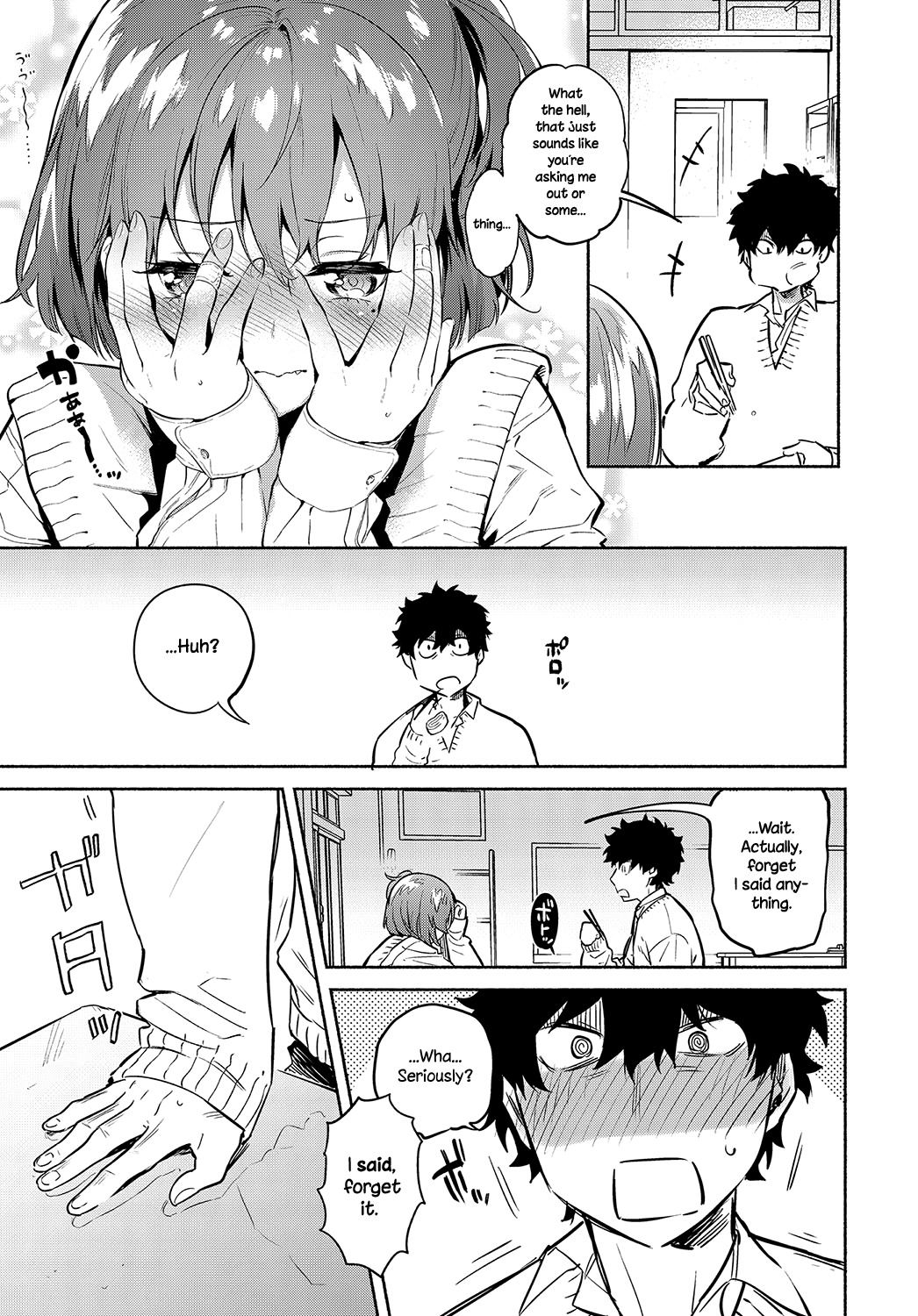 Lunch Time no Kouhai page 7